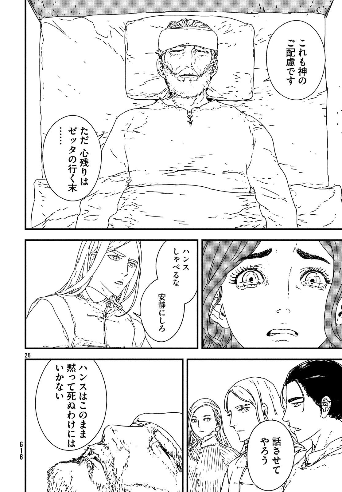 ISSAK - raw - Chapter 21 - https://jpdd.ccdd.to/JPDD/issak/78872/njwlrsm1mzw.jpg