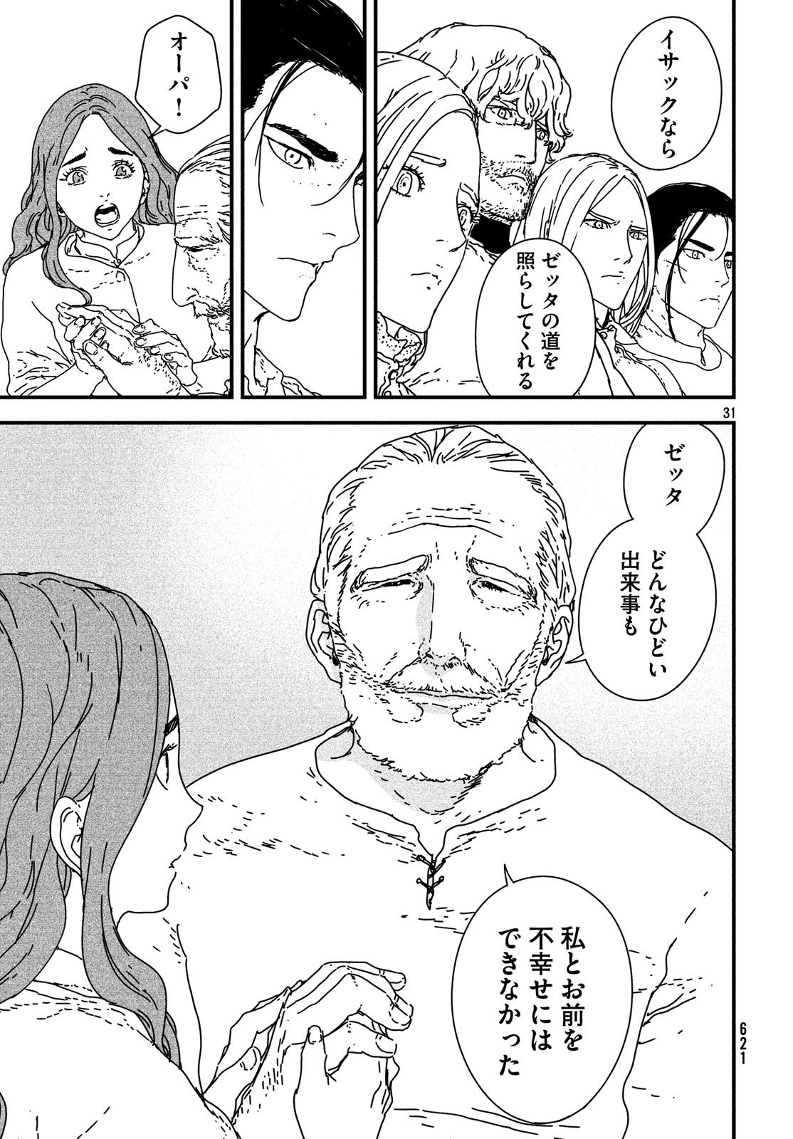 ISSAK - raw - Chapter 21 - https://jpdd.ccdd.to/JPDD/issak/78872/oknkq32bkjm.jpg