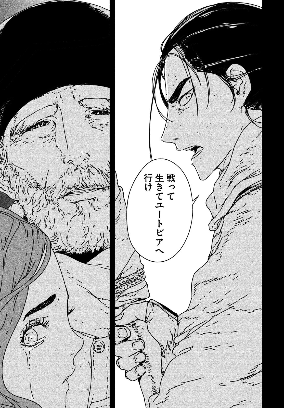 ISSAK - raw - Chapter 21 - https://jpdd.ccdd.to/JPDD/issak/78872/r4sbcoh0bi3.jpg