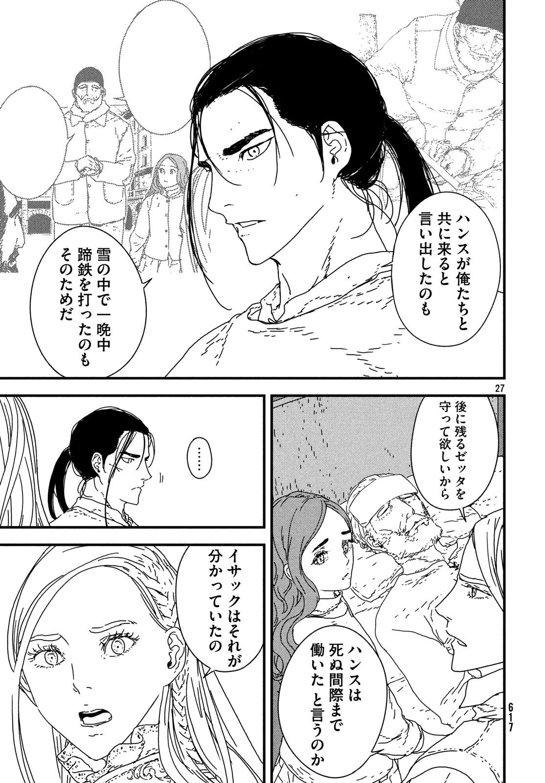 ISSAK - raw - Chapter 21 - https://jpdd.ccdd.to/JPDD/issak/78872/rav21cfht22.jpg
