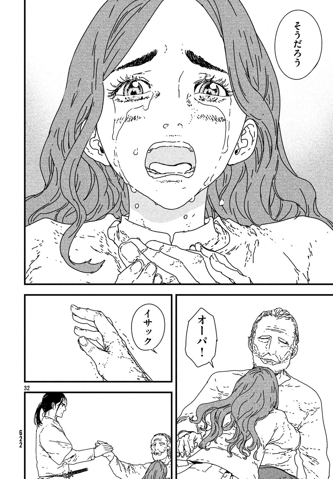 ISSAK - raw - Chapter 21 - https://jpdd.ccdd.to/JPDD/issak/78872/tsln1aj3cas.jpg