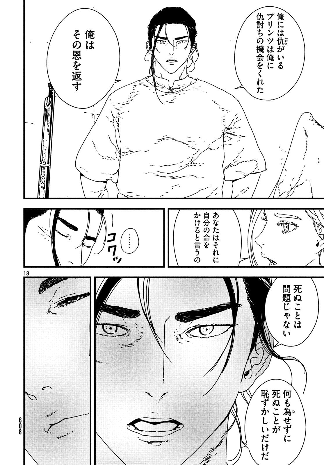 ISSAK - raw - Chapter 21 - https://jpdd.ccdd.to/JPDD/issak/78872/twbuhqnjqkt.jpg