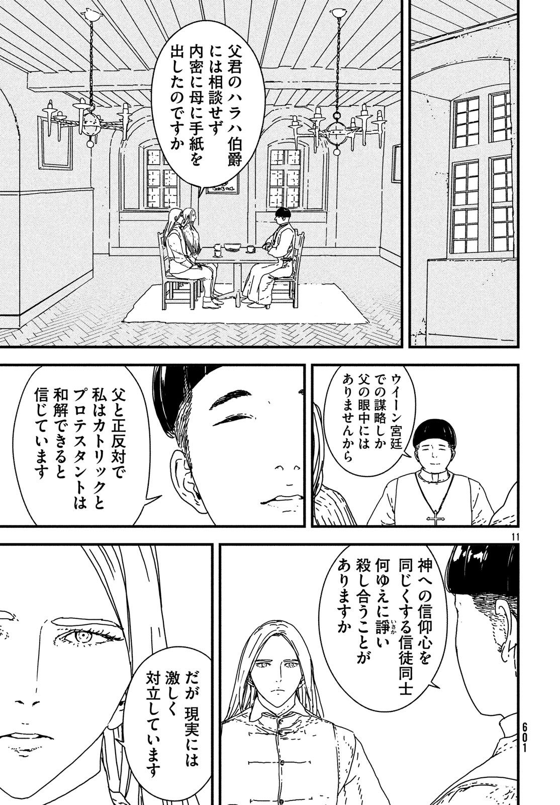 ISSAK - raw - Chapter 21 - https://jpdd.ccdd.to/JPDD/issak/78872/u11odympc3m.jpg