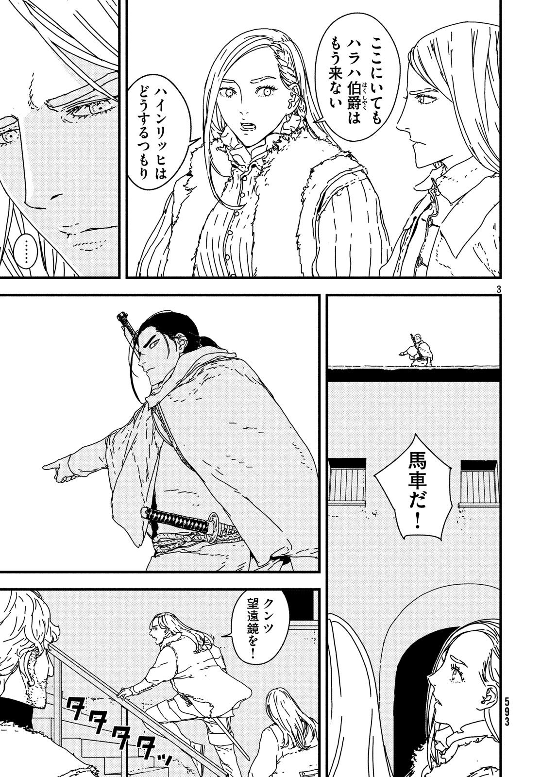 ISSAK - raw - Chapter 21 - https://jpdd.ccdd.to/JPDD/issak/78872/wf5ypy3qokp.jpg