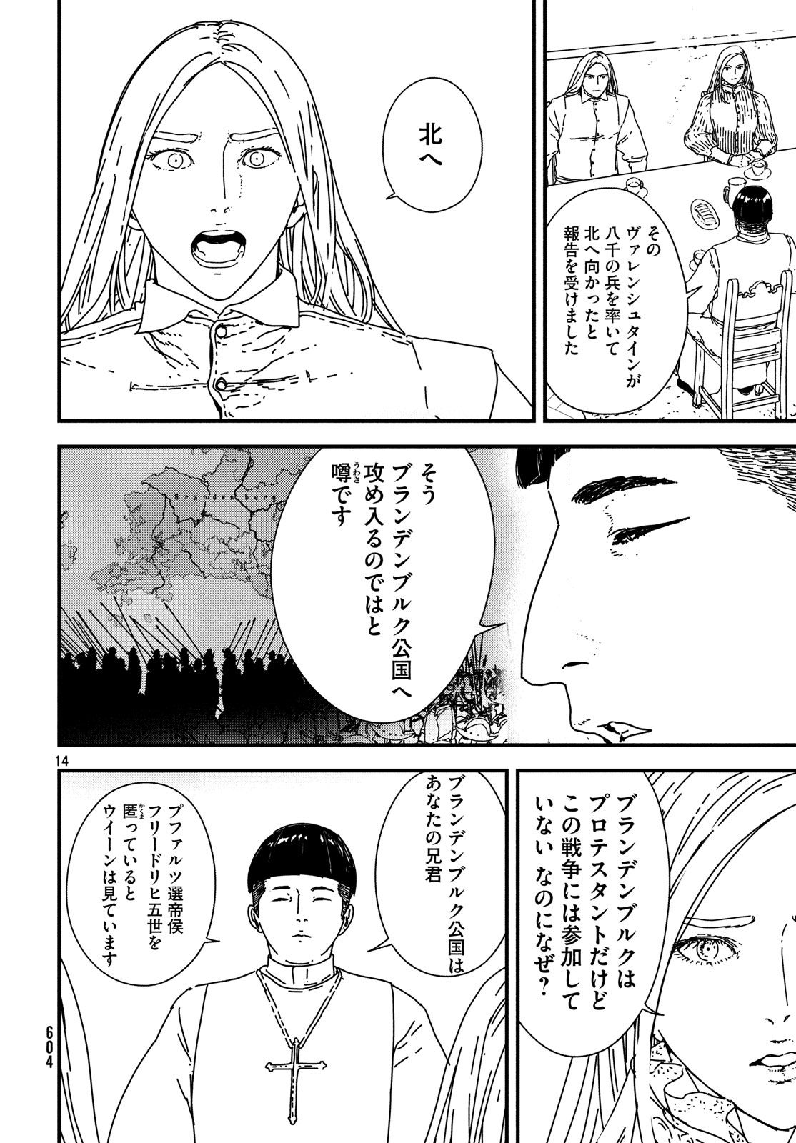 ISSAK - raw - Chapter 21 - https://jpdd.ccdd.to/JPDD/issak/78872/x4abltjdxy1.jpg