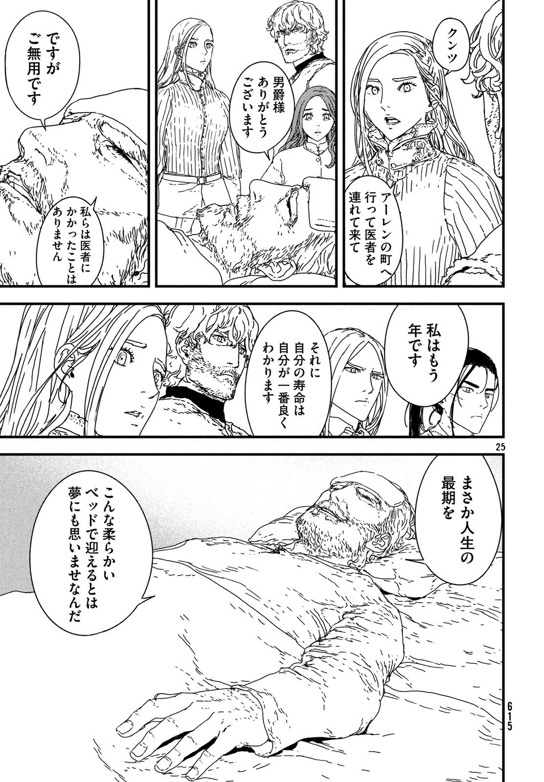ISSAK - raw - Chapter 21 - https://jpdd.ccdd.to/JPDD/issak/78872/ygxzkzuzvol.jpg
