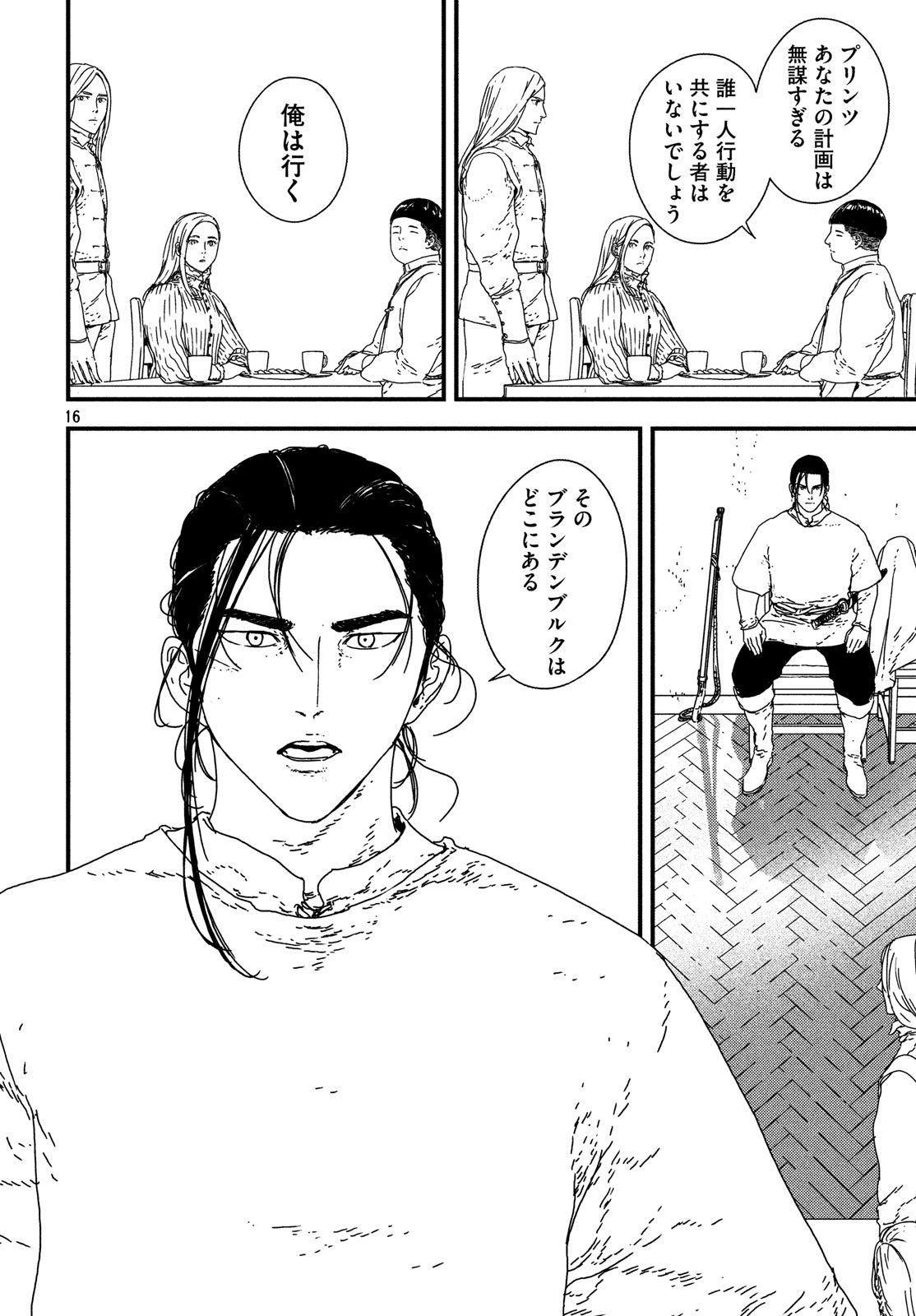 ISSAK - raw - Chapter 21 - https://jpdd.ccdd.to/JPDD/issak/78872/z1y5hckzast.jpg