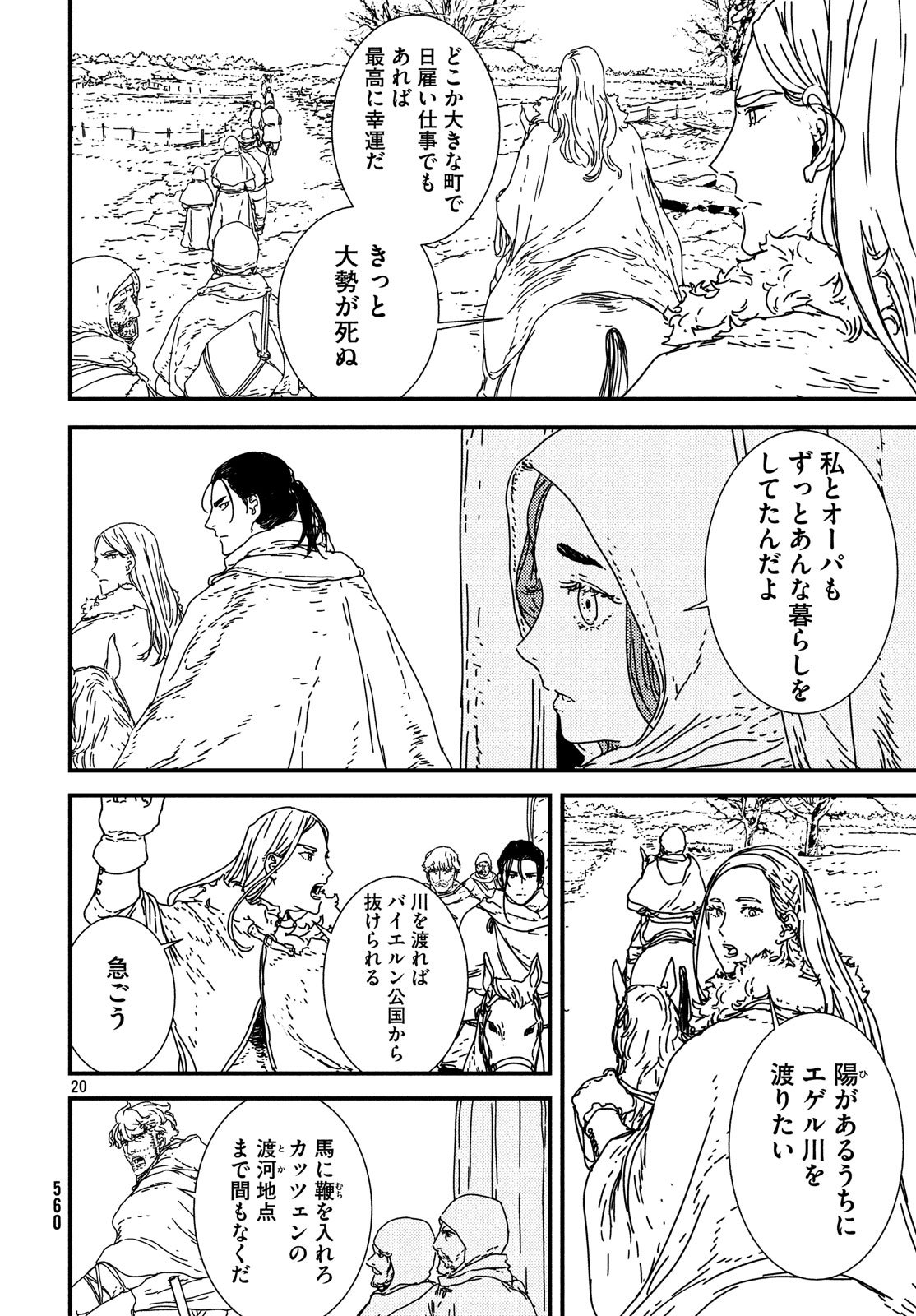 ISSAK - raw - Chapter 22 - https://jpdd.ccdd.to/JPDD/issak/80960/0f3m3lubll1.jpg