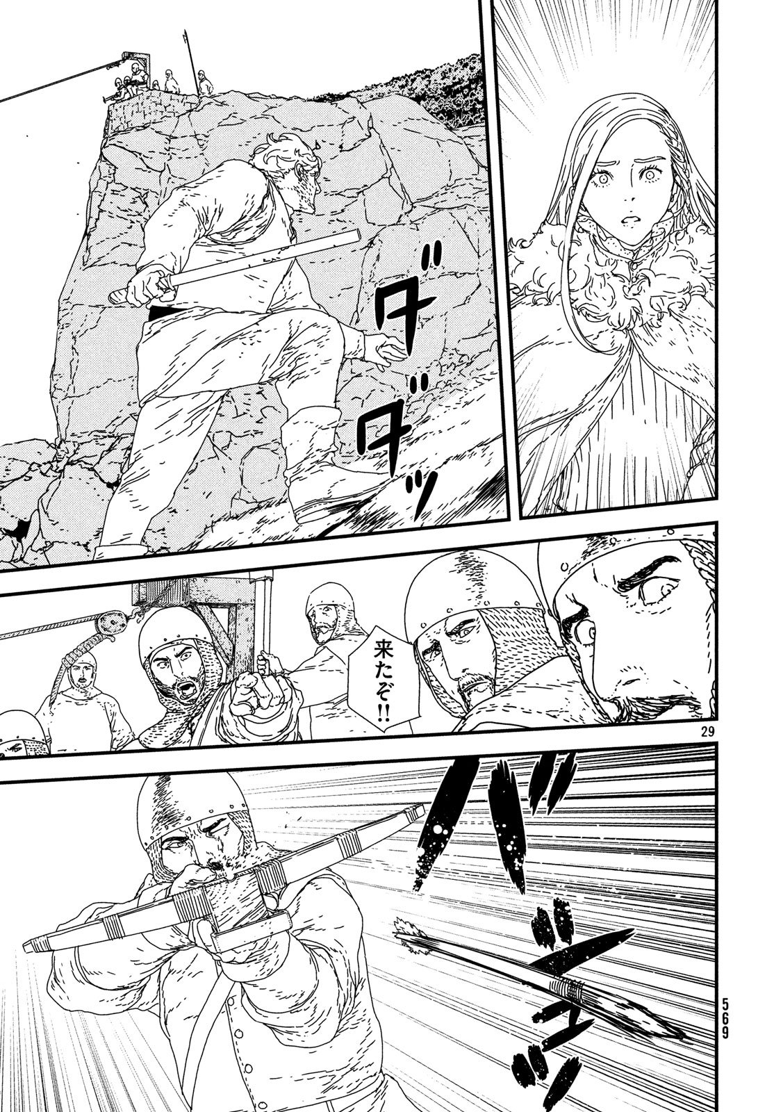 ISSAK - raw - Chapter 22 - https://jpdd.ccdd.to/JPDD/issak/80960/0tvlgx42eu0.jpg