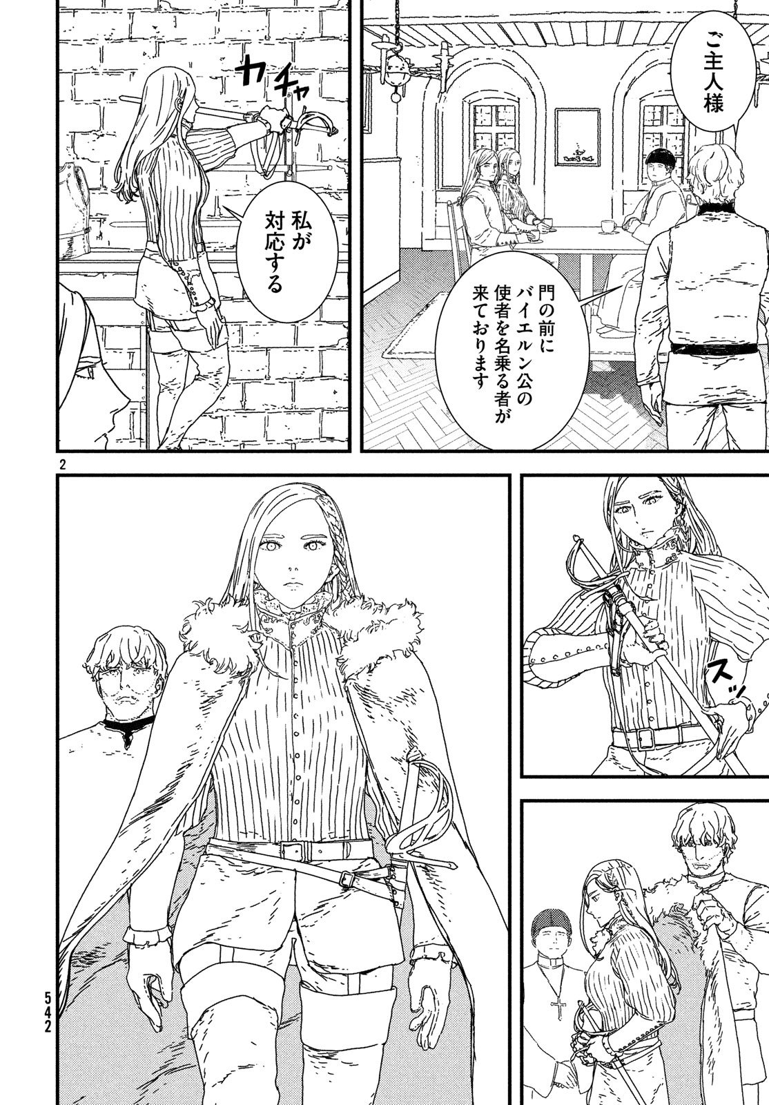 ISSAK - raw - Chapter 22 - https://jpdd.ccdd.to/JPDD/issak/80960/0u41mb4fevy.jpg