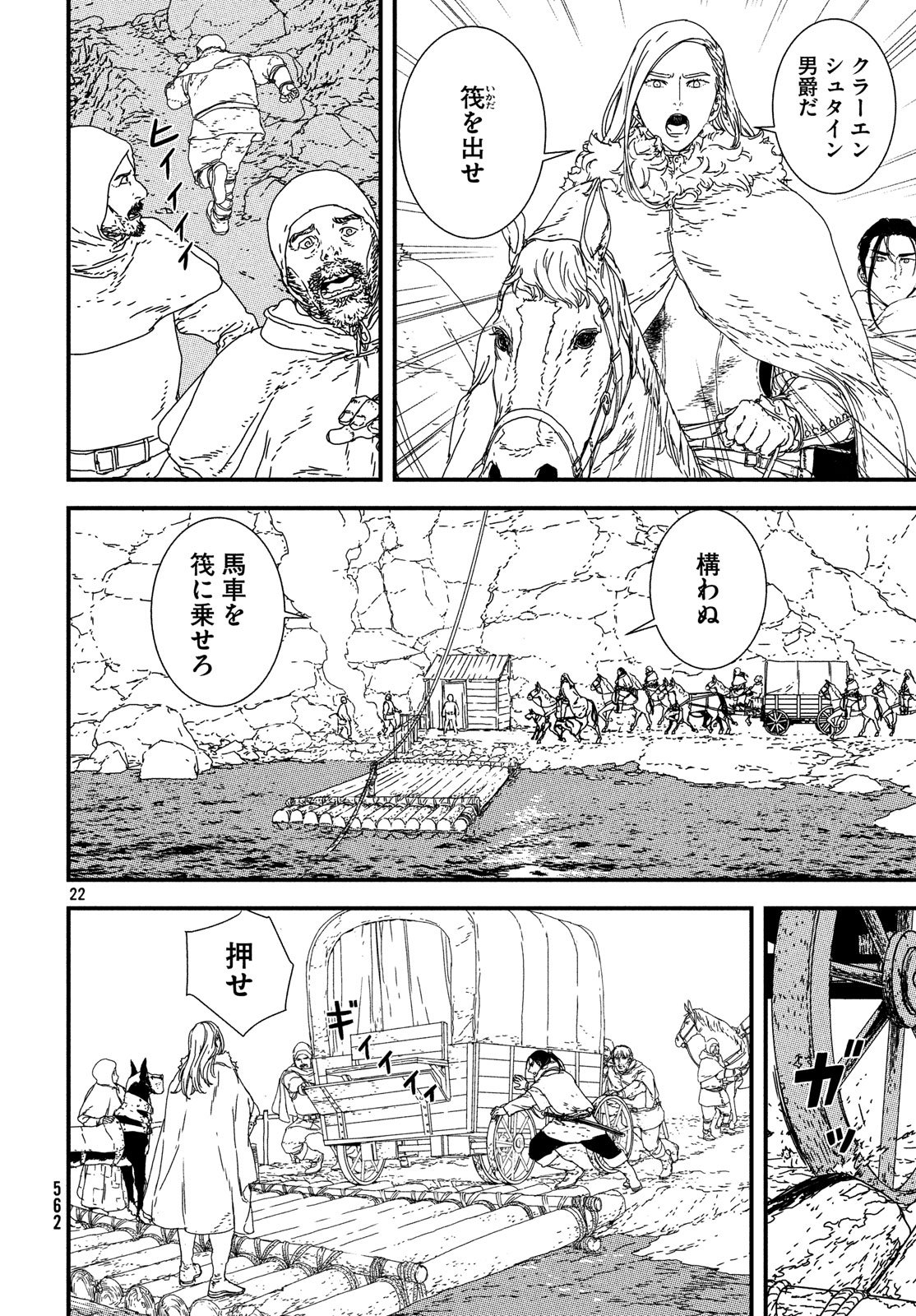 ISSAK - raw - Chapter 22 - https://jpdd.ccdd.to/JPDD/issak/80960/5kjplcfeqn1.jpg