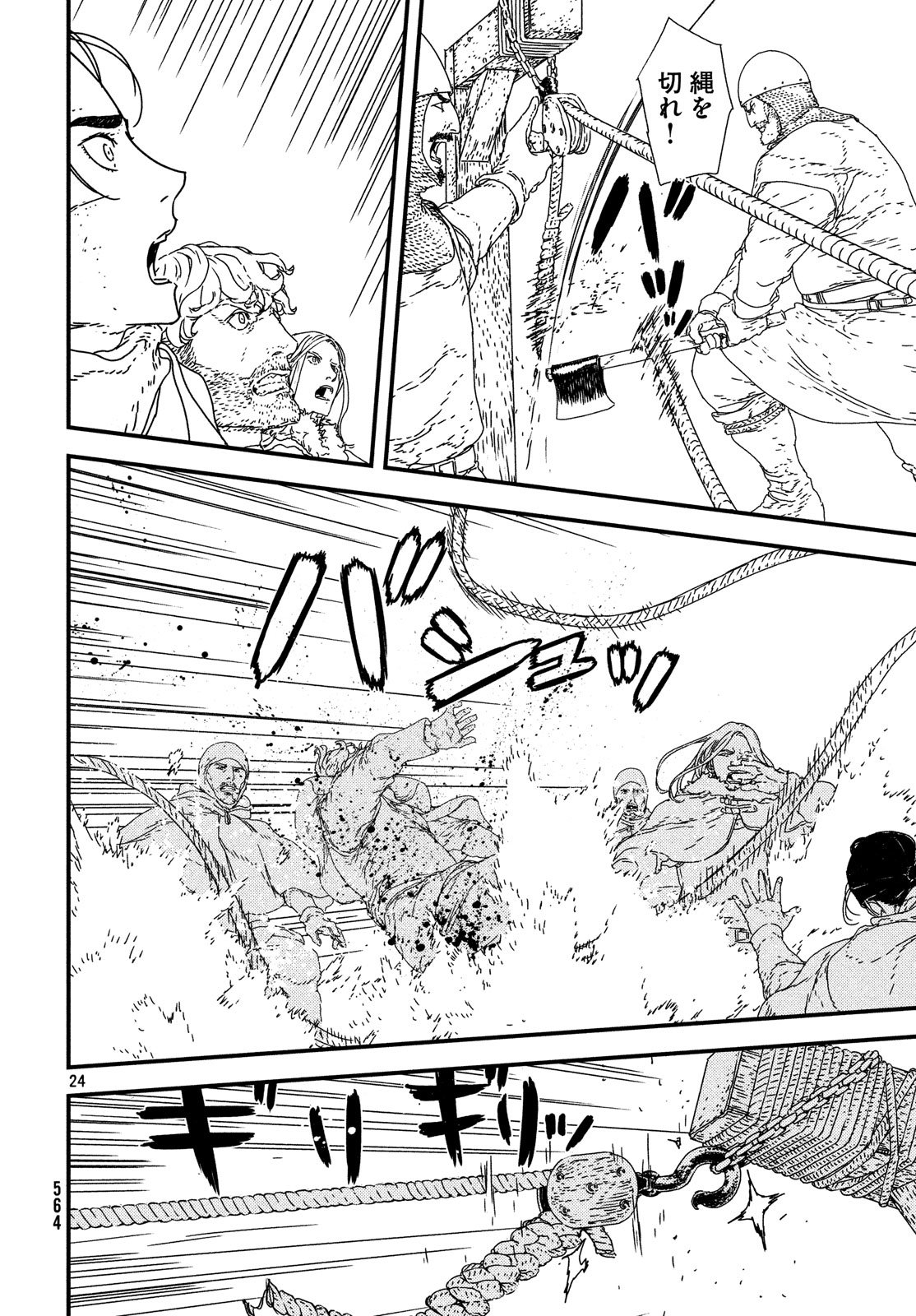 ISSAK - raw - Chapter 22 - https://jpdd.ccdd.to/JPDD/issak/80960/5x5wdwnxrwb.jpg