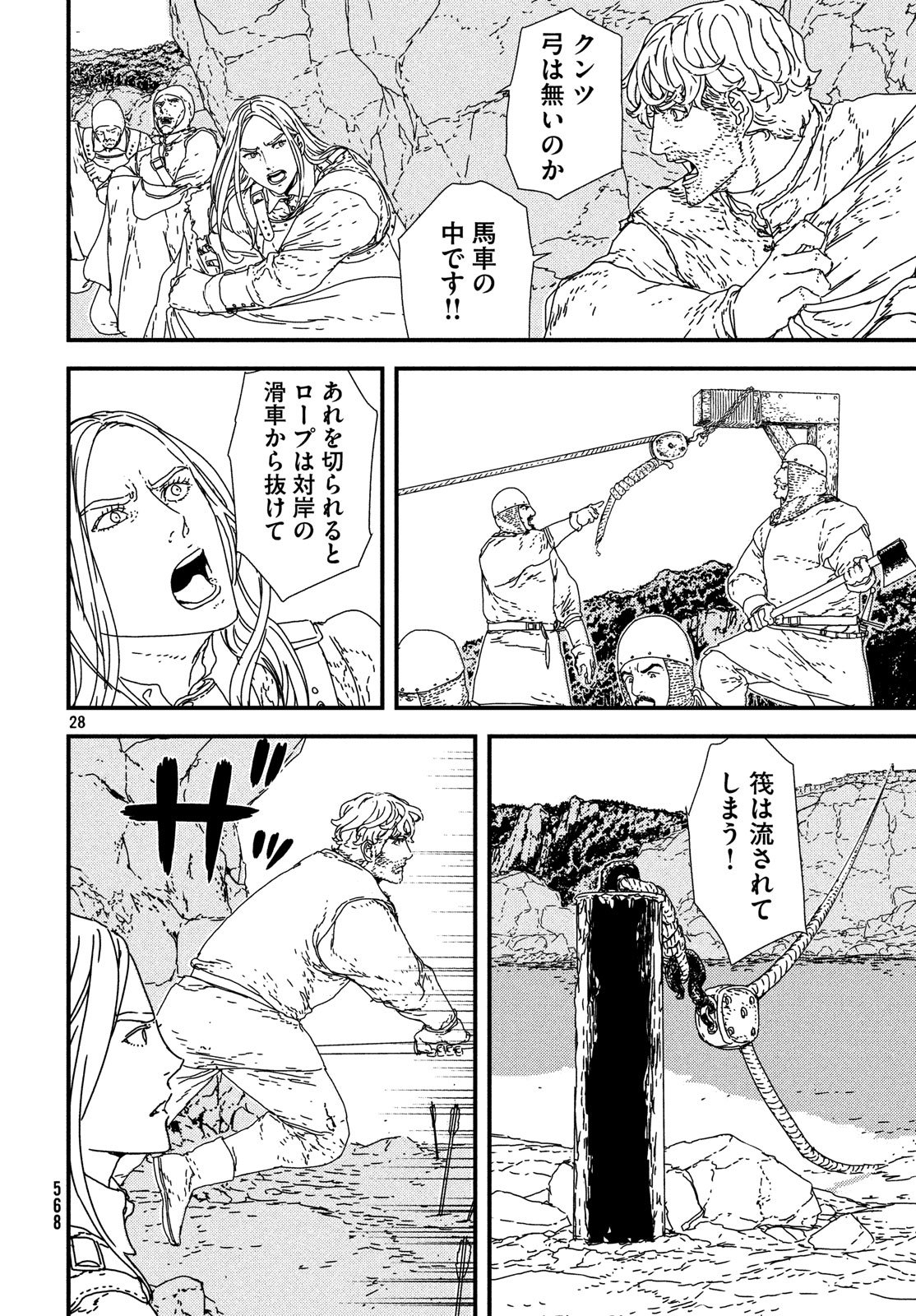 ISSAK - raw - Chapter 22 - https://jpdd.ccdd.to/JPDD/issak/80960/av1d2zgadod.jpg