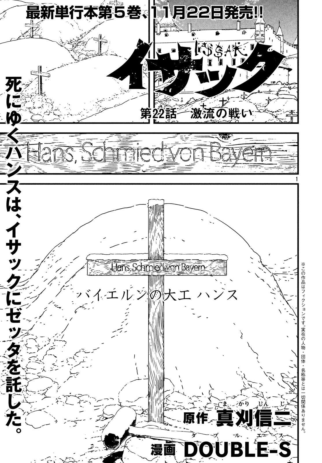 ISSAK - raw - Chapter 22 - https://jpdd.ccdd.to/JPDD/issak/80960/e3rmtn2q1kk.jpg