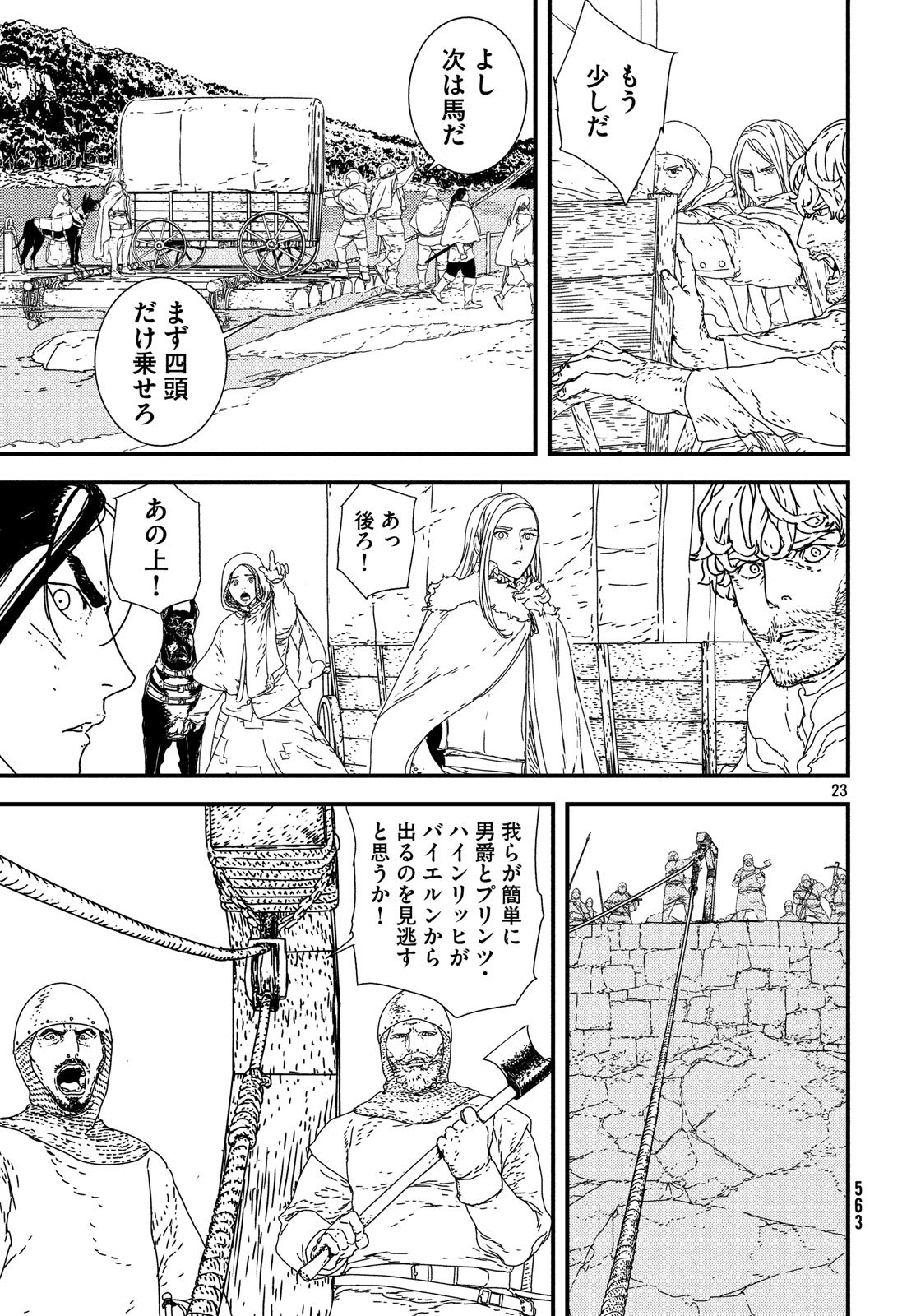 ISSAK - raw - Chapter 22 - https://jpdd.ccdd.to/JPDD/issak/80960/glmz4kq3bps.jpg