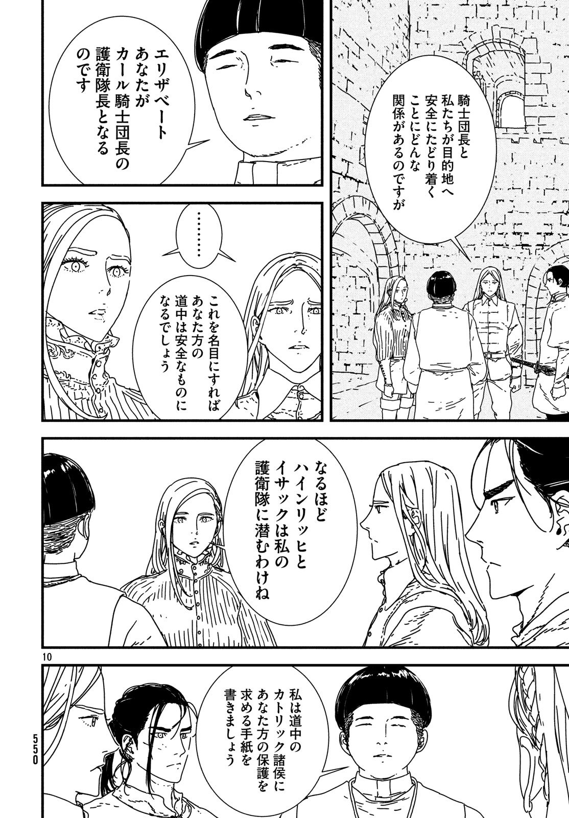 ISSAK - raw - Chapter 22 - https://jpdd.ccdd.to/JPDD/issak/80960/i1bhgyy5jts.jpg