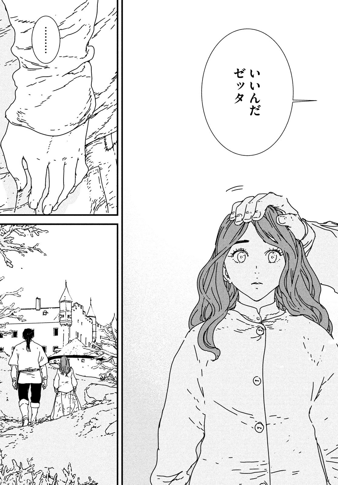 ISSAK - raw - Chapter 22 - https://jpdd.ccdd.to/JPDD/issak/80960/k35xjcj3iqp.jpg
