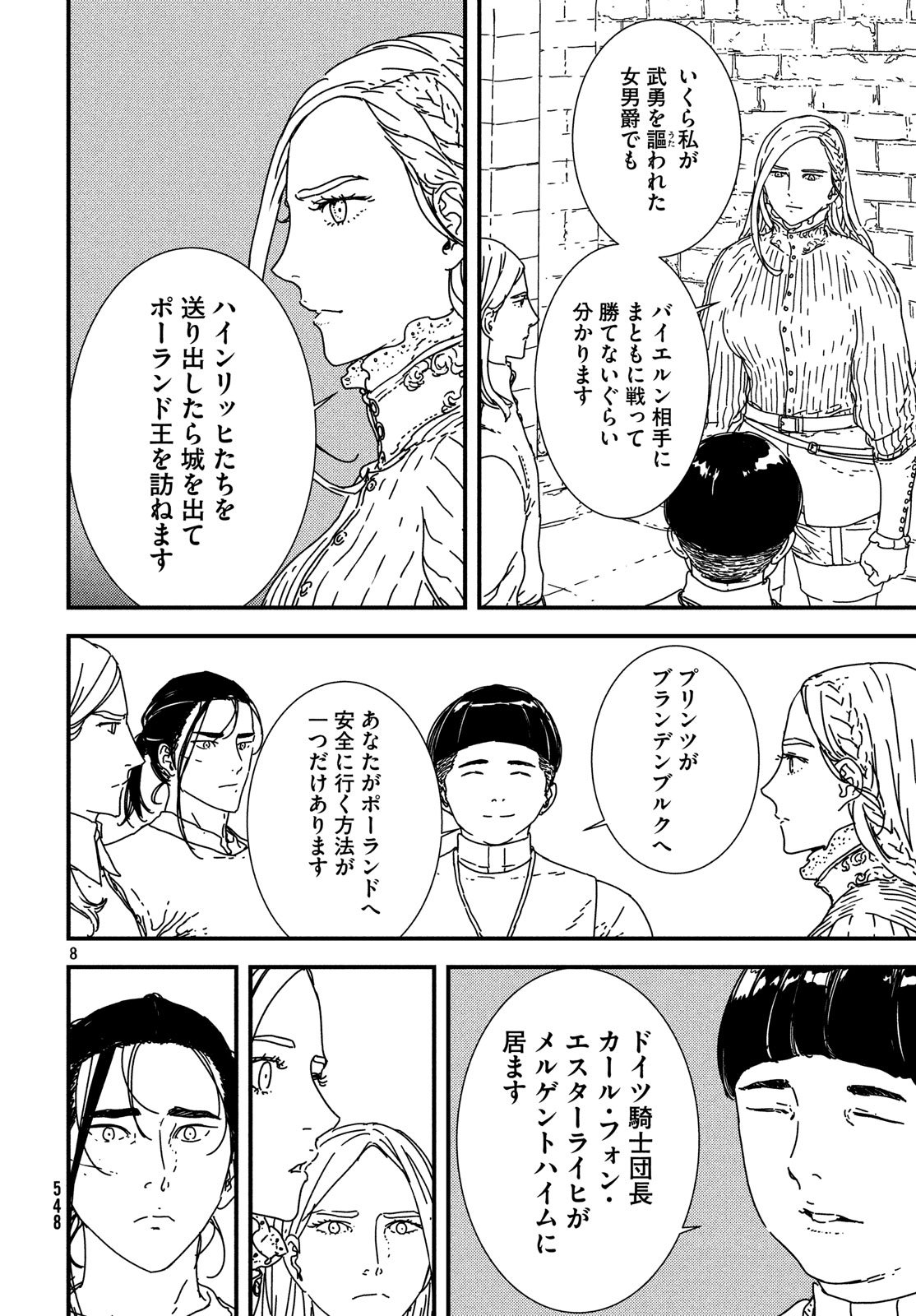 ISSAK - raw - Chapter 22 - https://jpdd.ccdd.to/JPDD/issak/80960/kknge5hn0ux.jpg