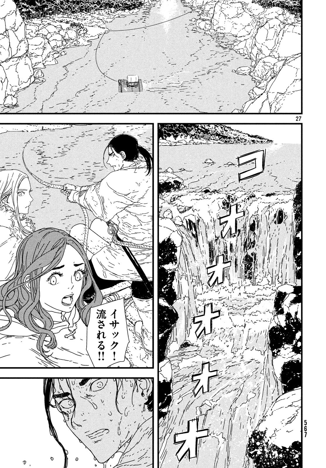 ISSAK - raw - Chapter 22 - https://jpdd.ccdd.to/JPDD/issak/80960/mlbmxqggkyw.jpg