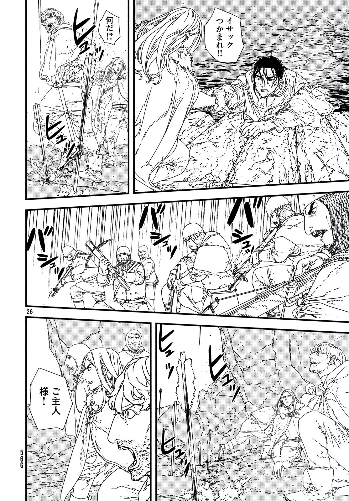 ISSAK - raw - Chapter 22 - https://jpdd.ccdd.to/JPDD/issak/80960/mwigs0aicni.jpg