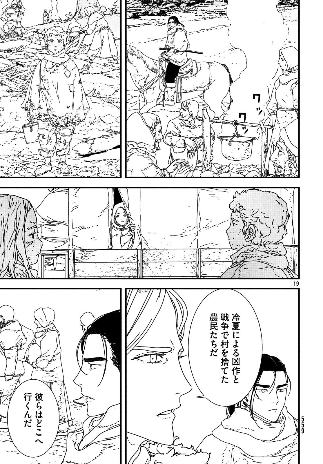 ISSAK - raw - Chapter 22 - https://jpdd.ccdd.to/JPDD/issak/80960/mwkmuj1n3ra.jpg