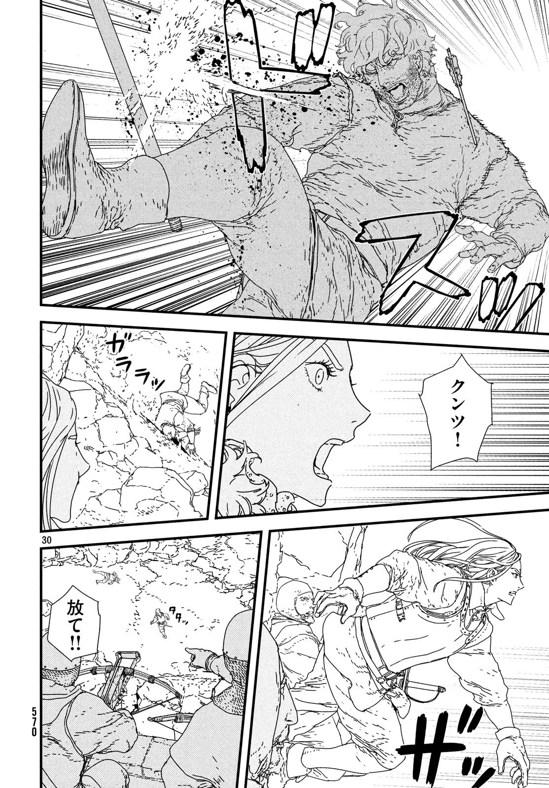 ISSAK - raw - Chapter 22 - https://jpdd.ccdd.to/JPDD/issak/80960/n4d1yhyotlt.jpg