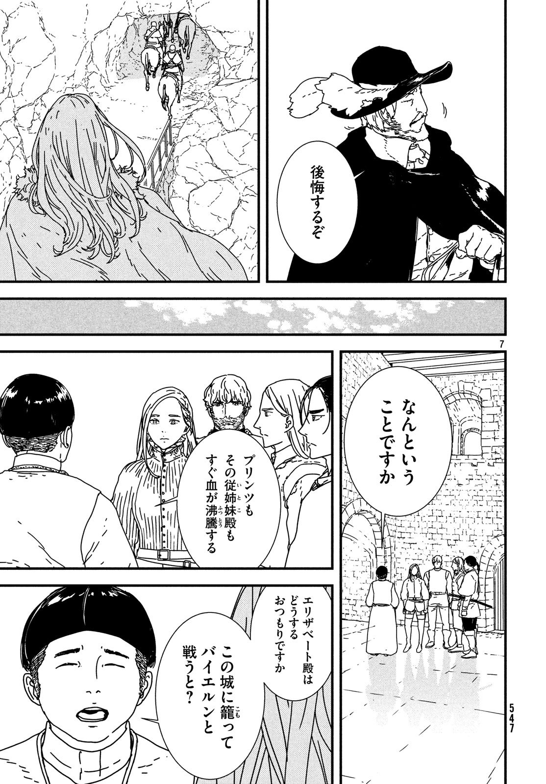 ISSAK - raw - Chapter 22 - https://jpdd.ccdd.to/JPDD/issak/80960/nsknebit12u.jpg