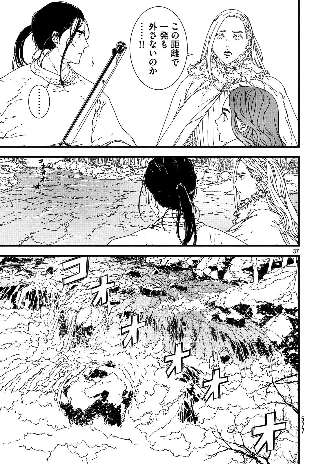 ISSAK - raw - Chapter 22 - https://jpdd.ccdd.to/JPDD/issak/80960/odn25iqj5ep.jpg