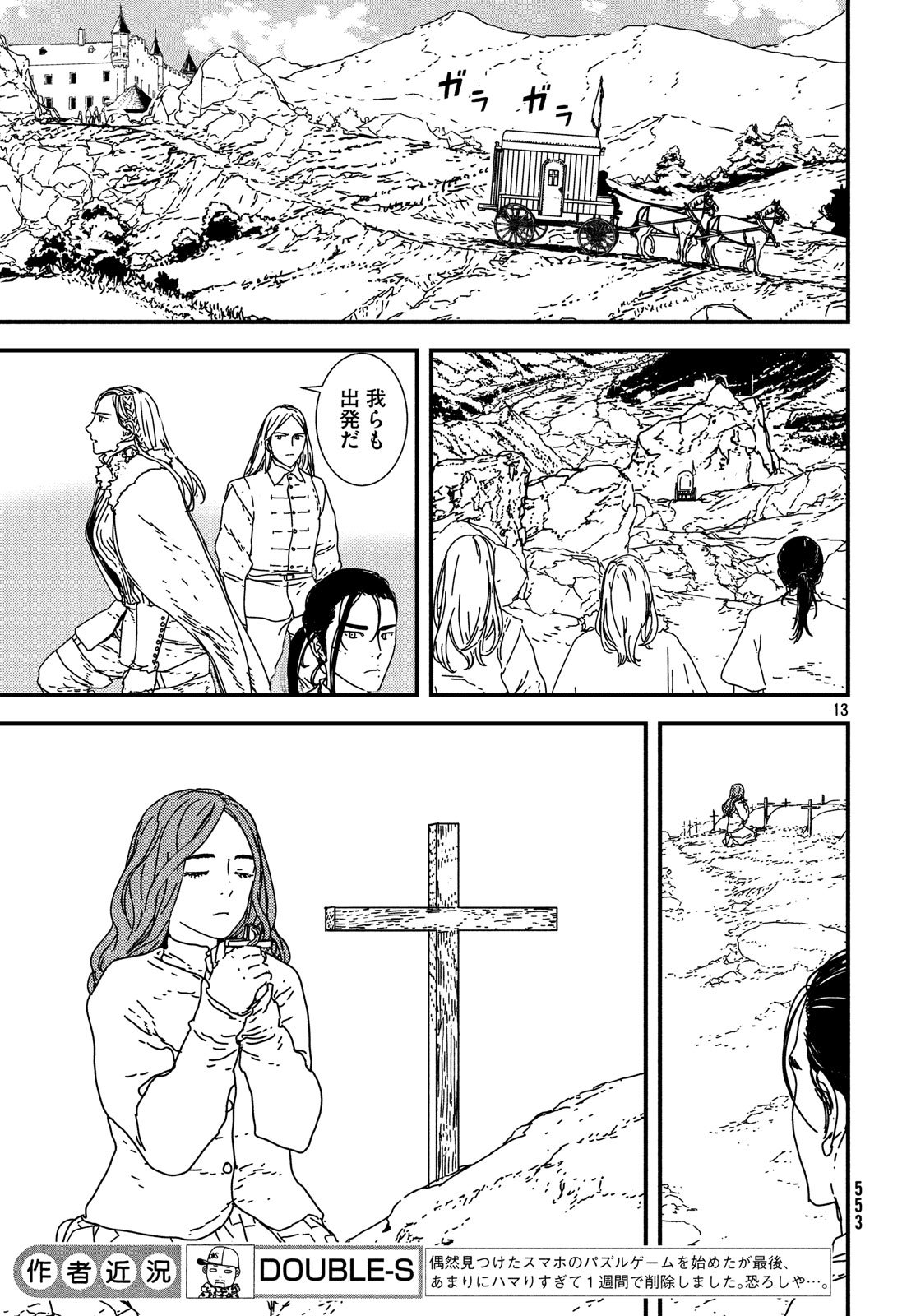 ISSAK - raw - Chapter 22 - https://jpdd.ccdd.to/JPDD/issak/80960/q12wdpos3ue.jpg