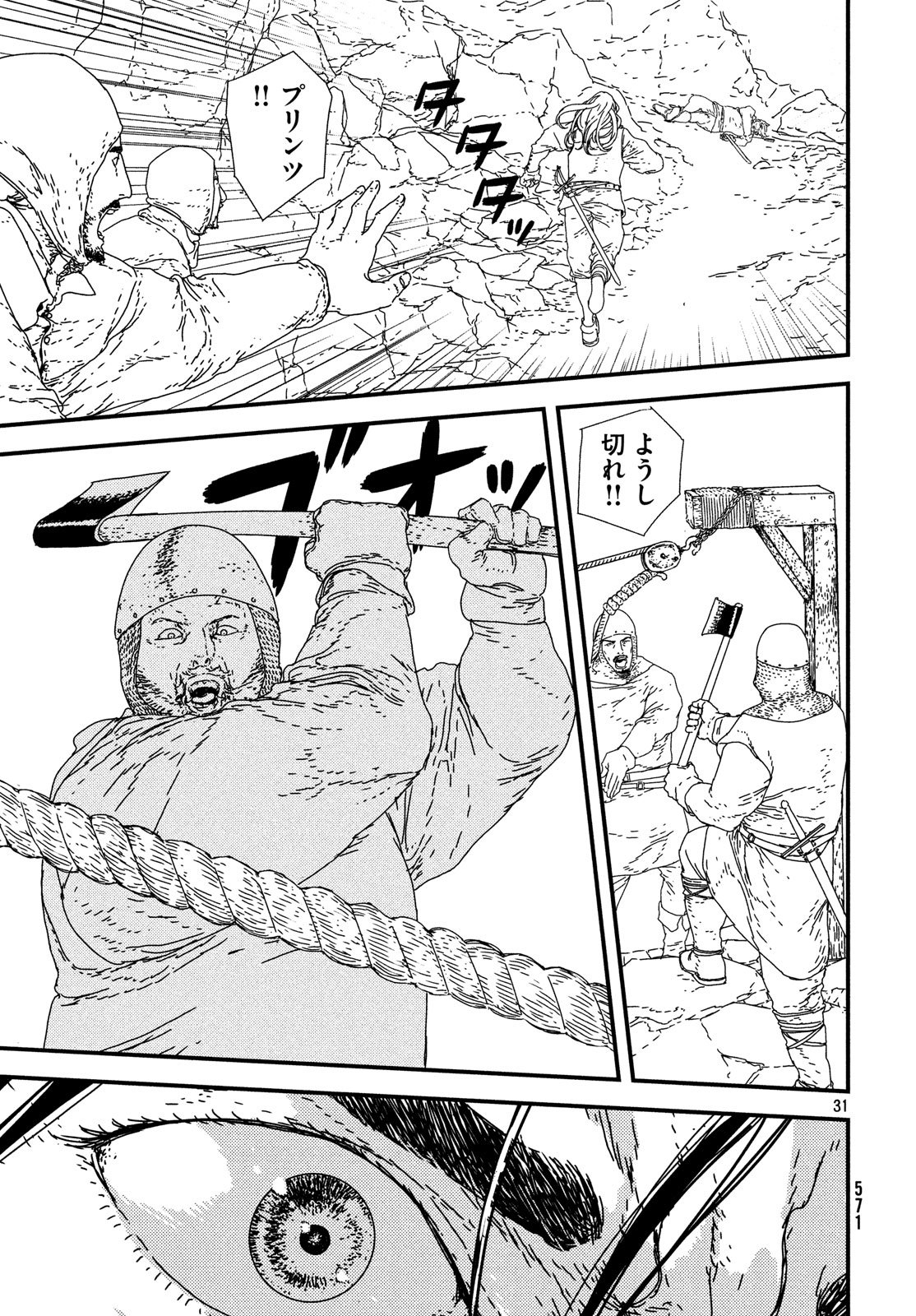 ISSAK - raw - Chapter 22 - https://jpdd.ccdd.to/JPDD/issak/80960/q5xjowbeppa.jpg