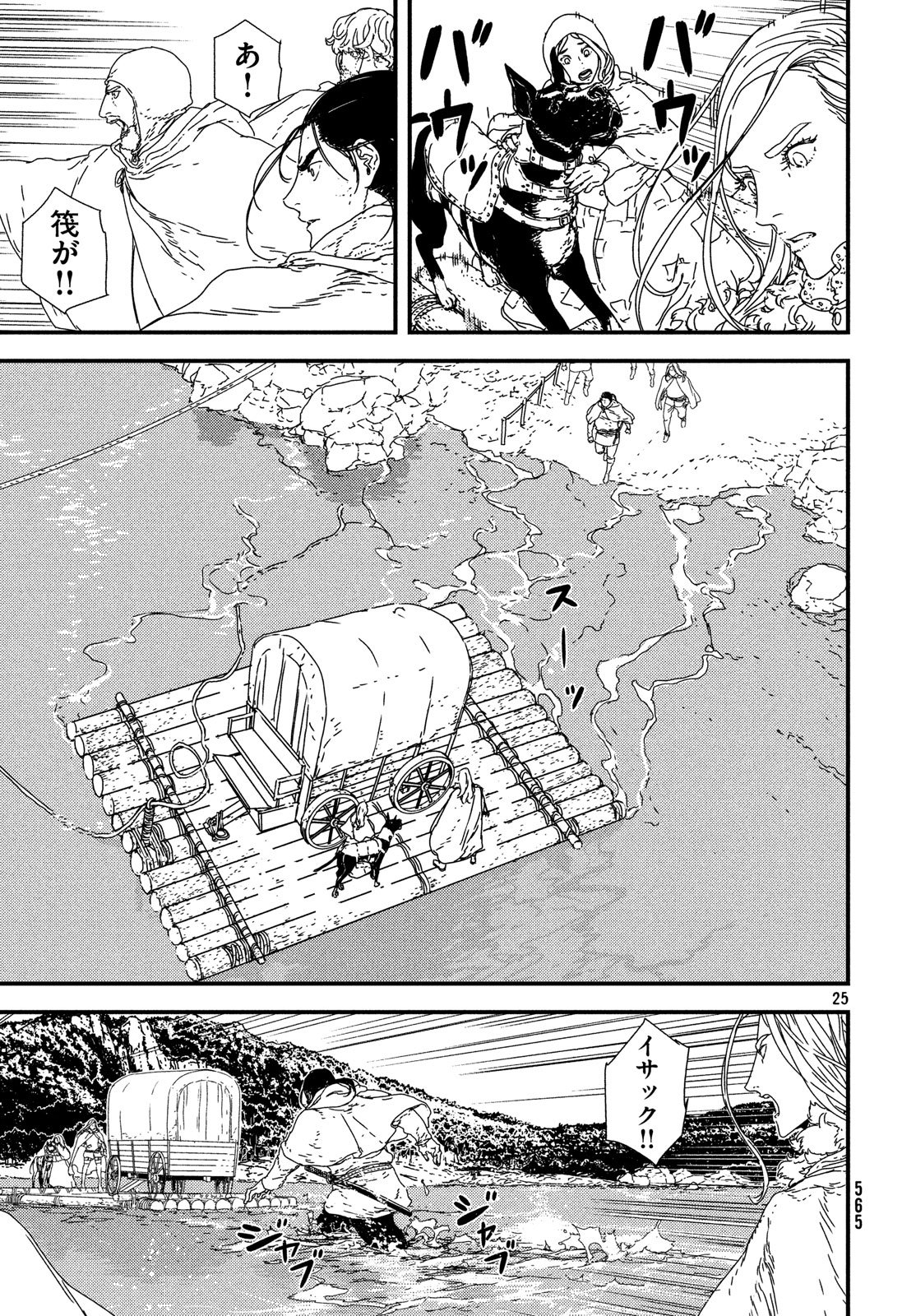 ISSAK - raw - Chapter 22 - https://jpdd.ccdd.to/JPDD/issak/80960/sfw5swidari.jpg