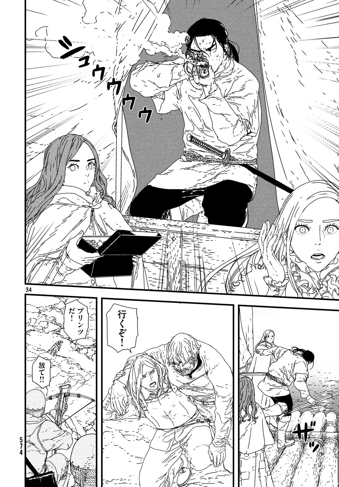 ISSAK - raw - Chapter 22 - https://jpdd.ccdd.to/JPDD/issak/80960/wmjmjy23gpk.jpg