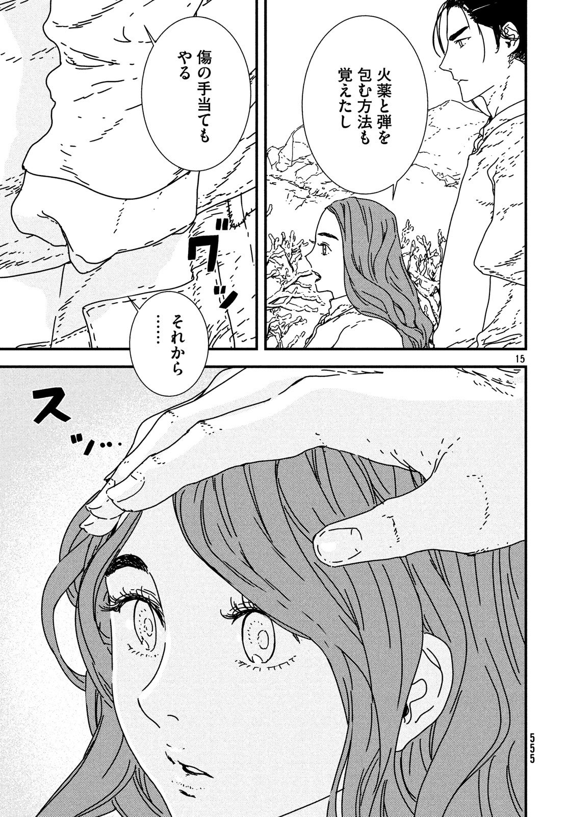 ISSAK - raw - Chapter 22 - https://jpdd.ccdd.to/JPDD/issak/80960/xgf0zmfc2cg.jpg