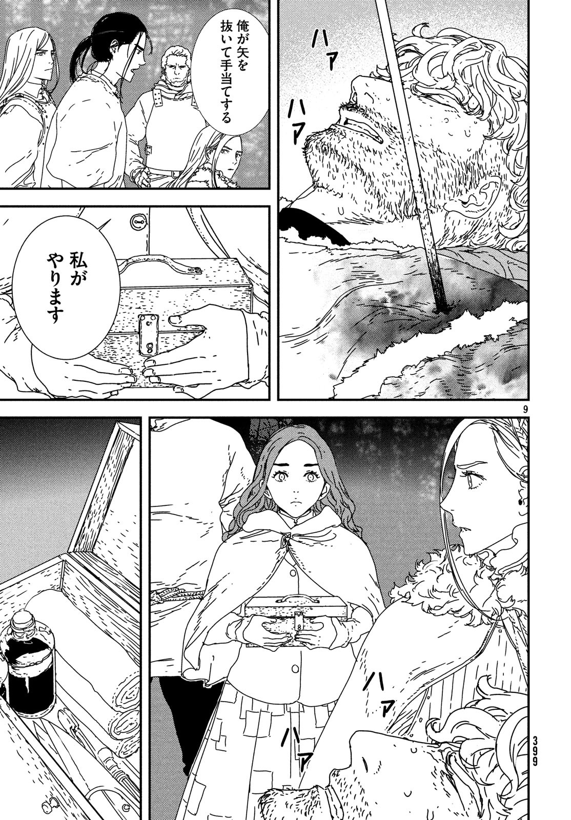 ISSAK - raw - Chapter 23 - https://jpdd.ccdd.to/JPDD/issak/83570/0xxgg2iw3jv.jpg