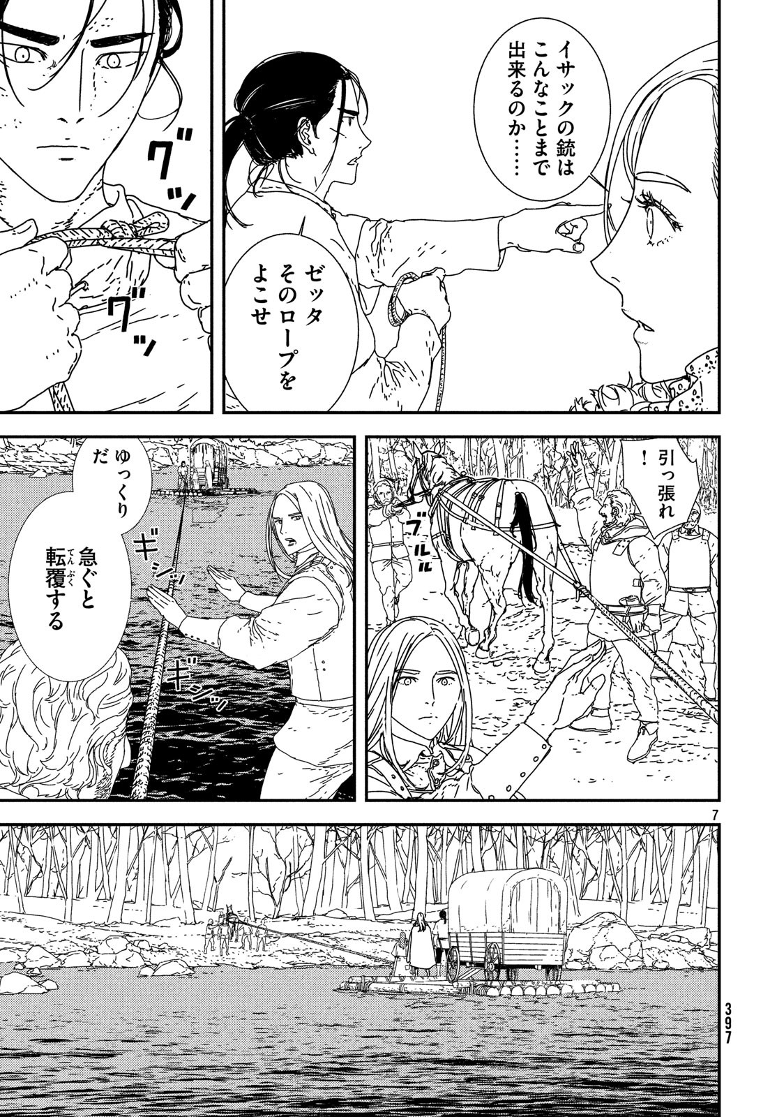 ISSAK - raw - Chapter 23 - https://jpdd.ccdd.to/JPDD/issak/83570/2iiuqx1gael.jpg