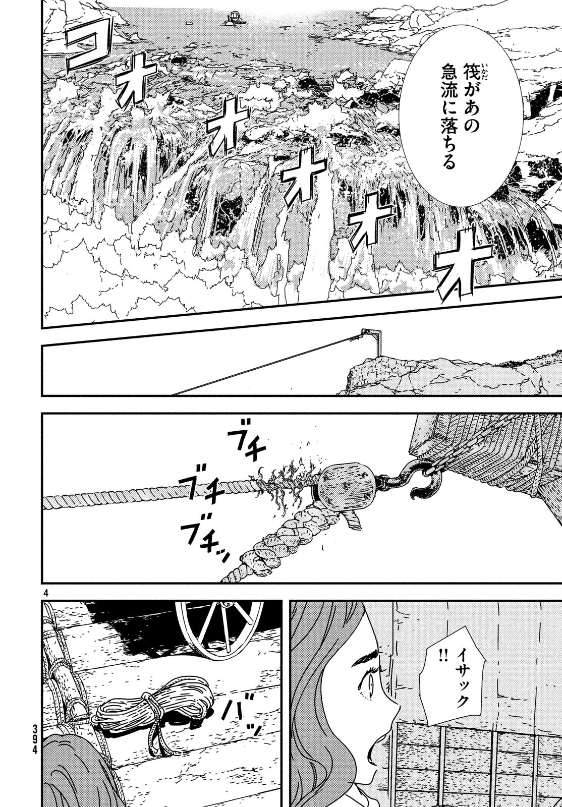 ISSAK - raw - Chapter 23 - https://jpdd.ccdd.to/JPDD/issak/83570/au5y3zcwsmd.jpg