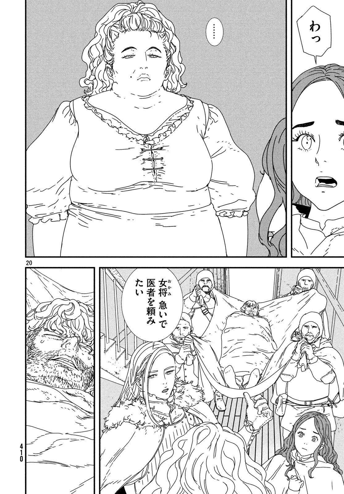ISSAK - raw - Chapter 23 - https://jpdd.ccdd.to/JPDD/issak/83570/b145bm3uyjk.jpg
