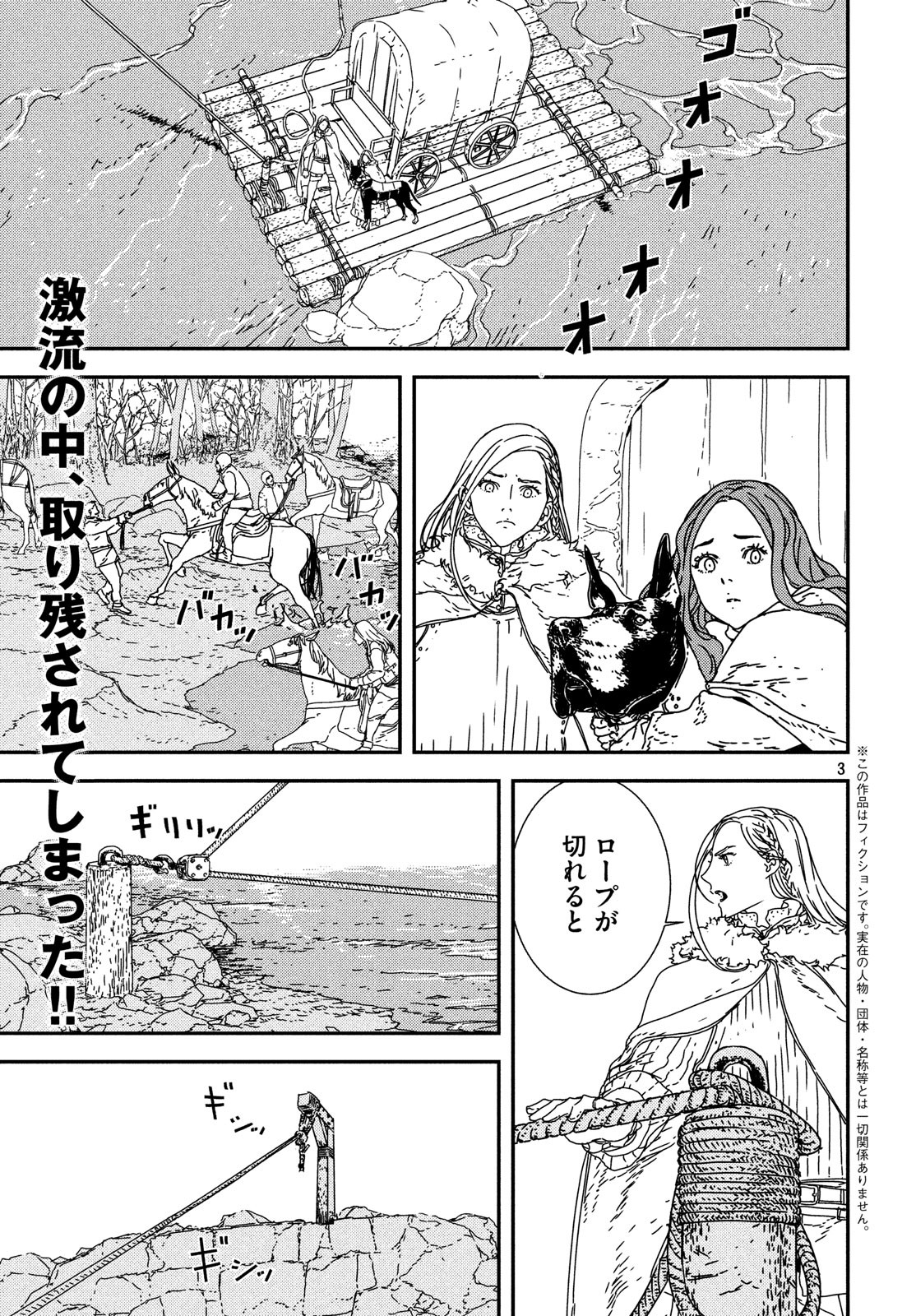 ISSAK - raw - Chapter 23 - https://jpdd.ccdd.to/JPDD/issak/83570/bh5dpucpvzx.jpg