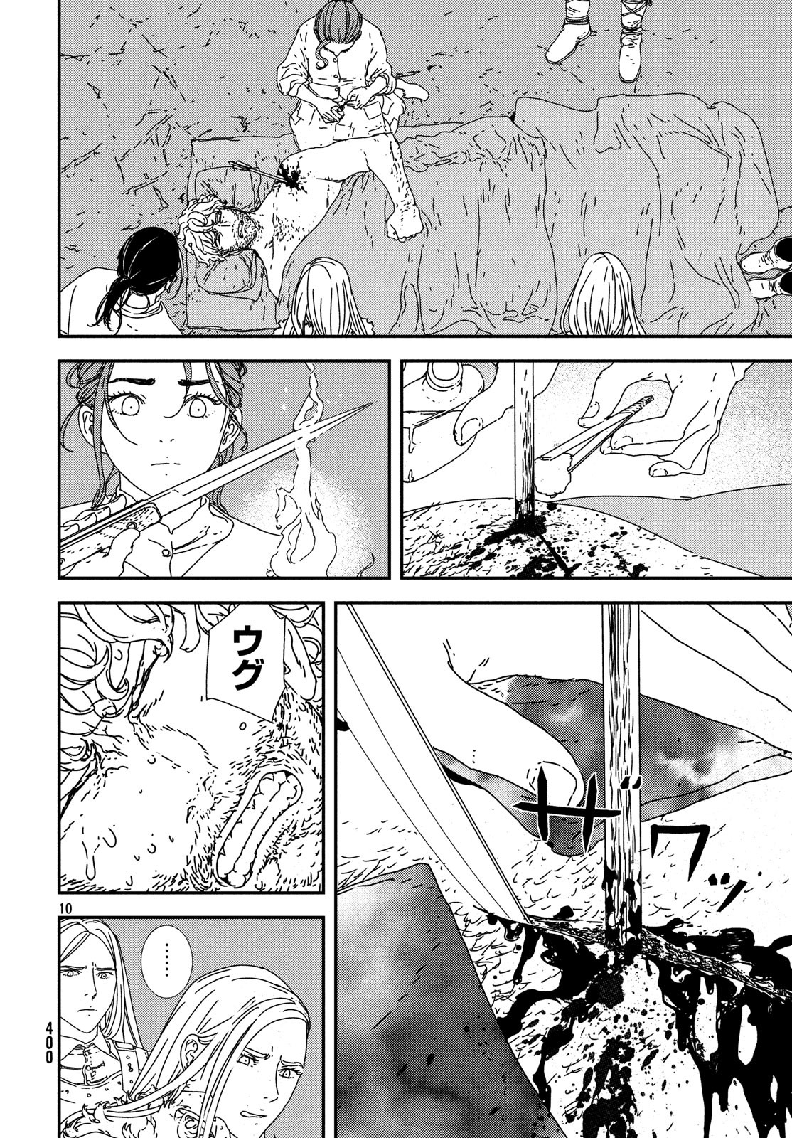 ISSAK - raw - Chapter 23 - https://jpdd.ccdd.to/JPDD/issak/83570/d4trgprydcq.jpg