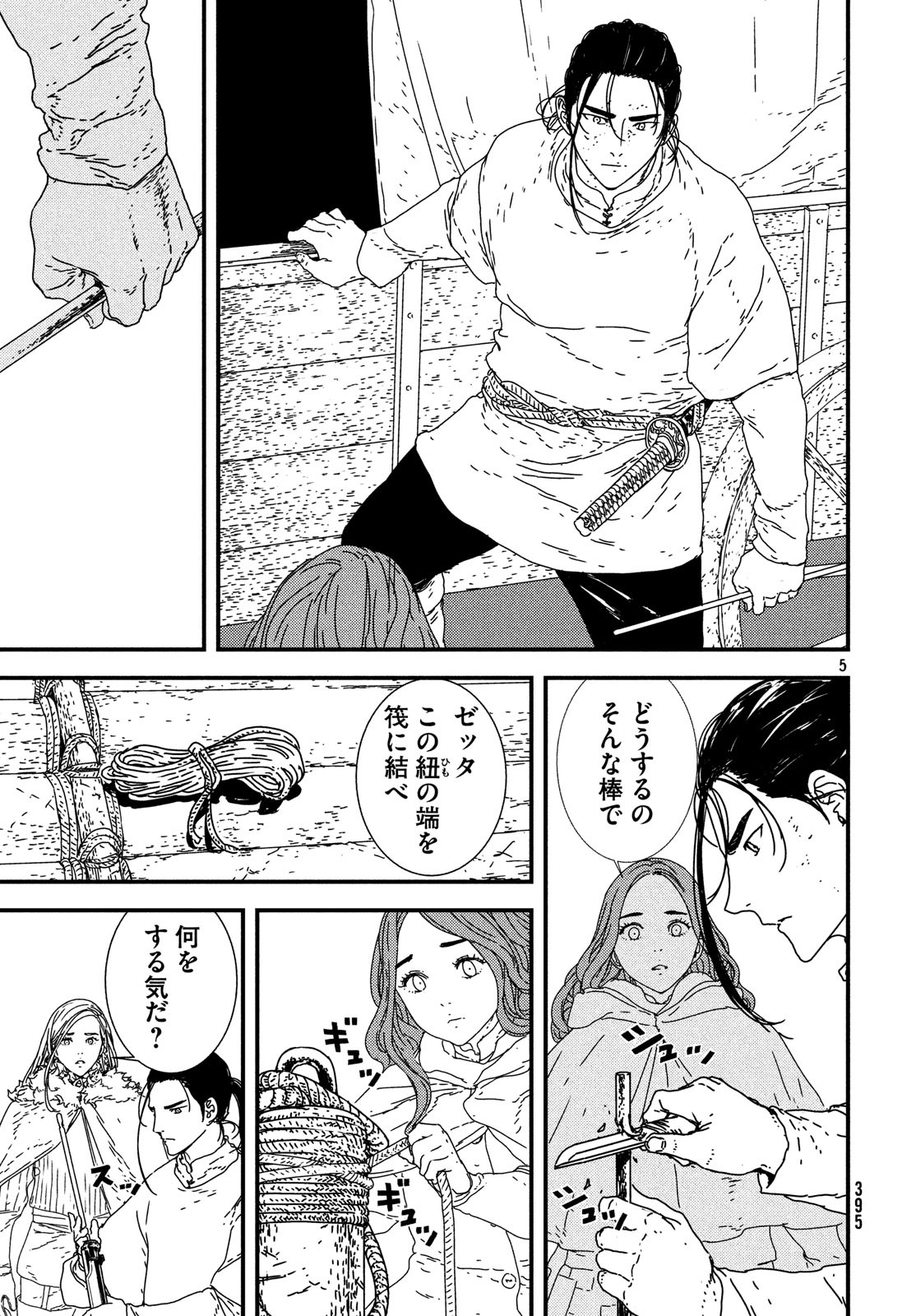 ISSAK - raw - Chapter 23 - https://jpdd.ccdd.to/JPDD/issak/83570/eetr4en3vj2.jpg