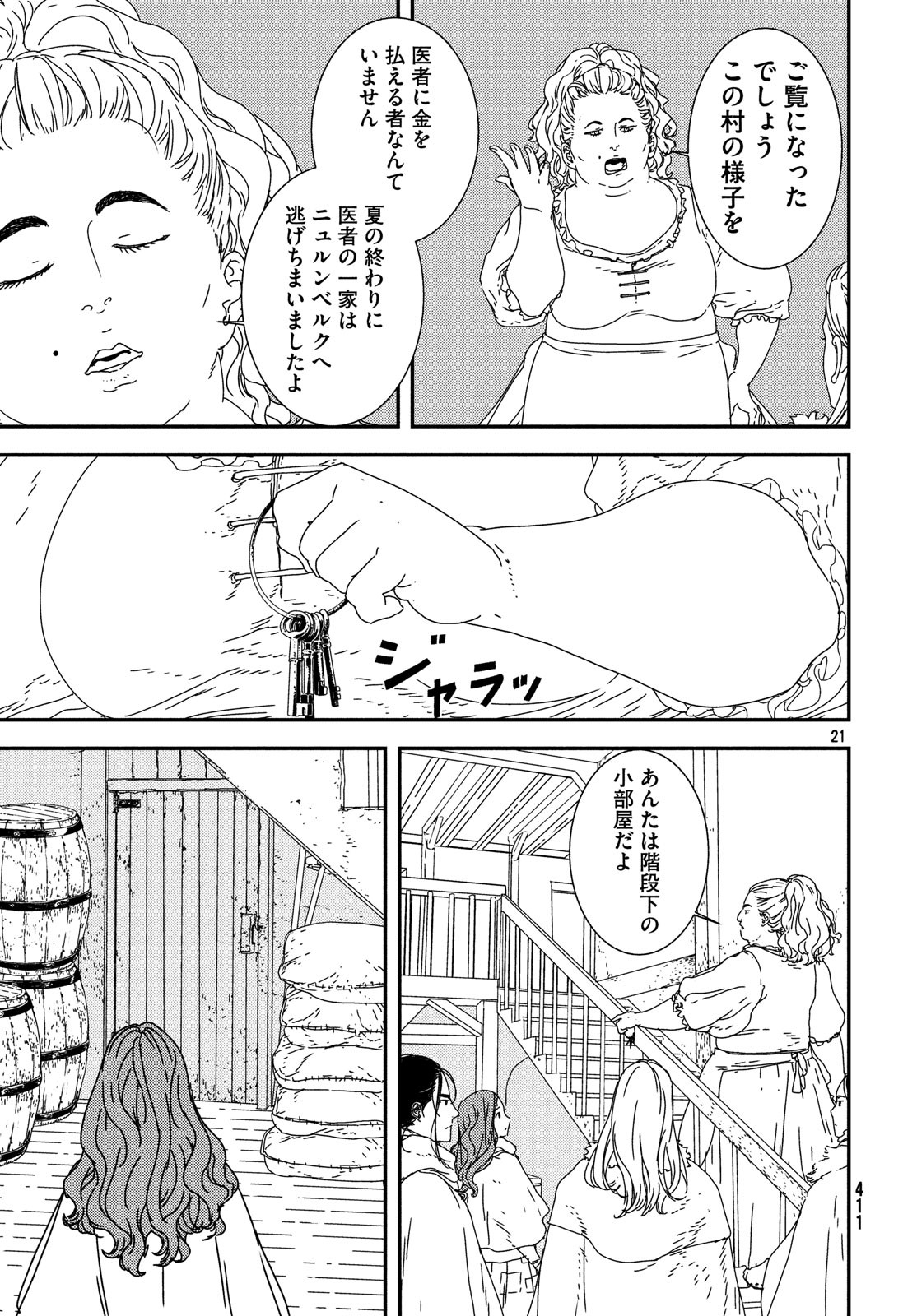 ISSAK - raw - Chapter 23 - https://jpdd.ccdd.to/JPDD/issak/83570/glhu0kbarri.jpg
