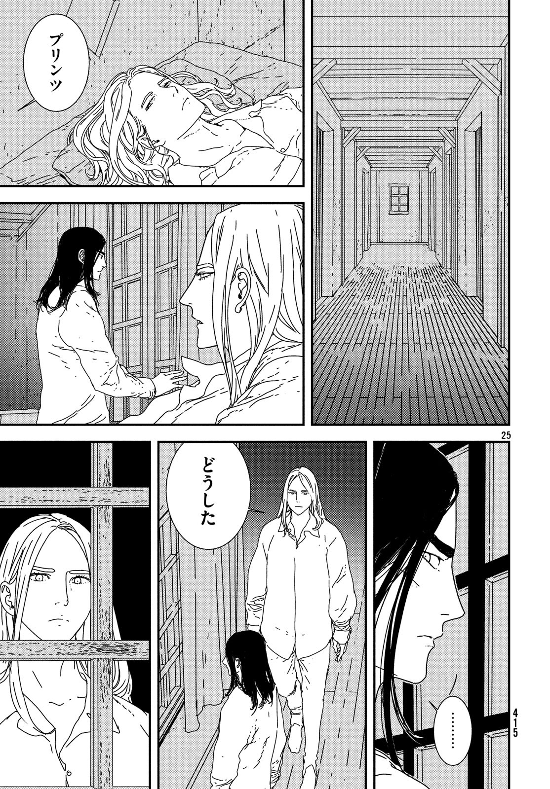 ISSAK - raw - Chapter 23 - https://jpdd.ccdd.to/JPDD/issak/83570/i3o04x2nvac.jpg