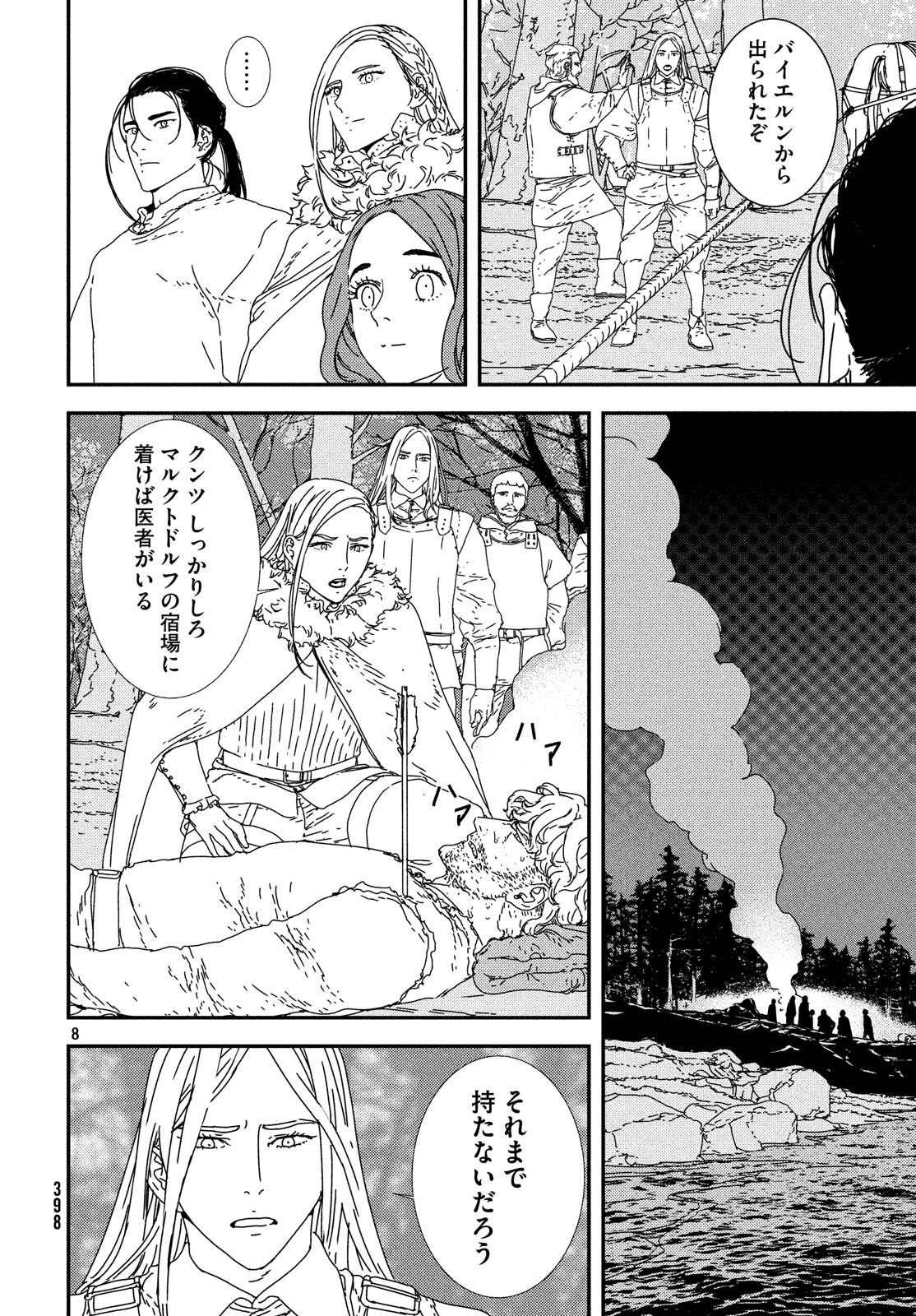 ISSAK - raw - Chapter 23 - https://jpdd.ccdd.to/JPDD/issak/83570/iu3fmbtmllw.jpg