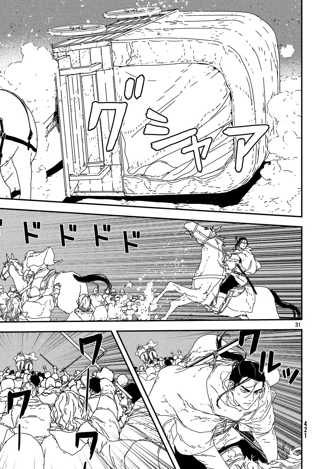 ISSAK - raw - Chapter 23 - https://jpdd.ccdd.to/JPDD/issak/83570/k4nnesdahpt.jpg