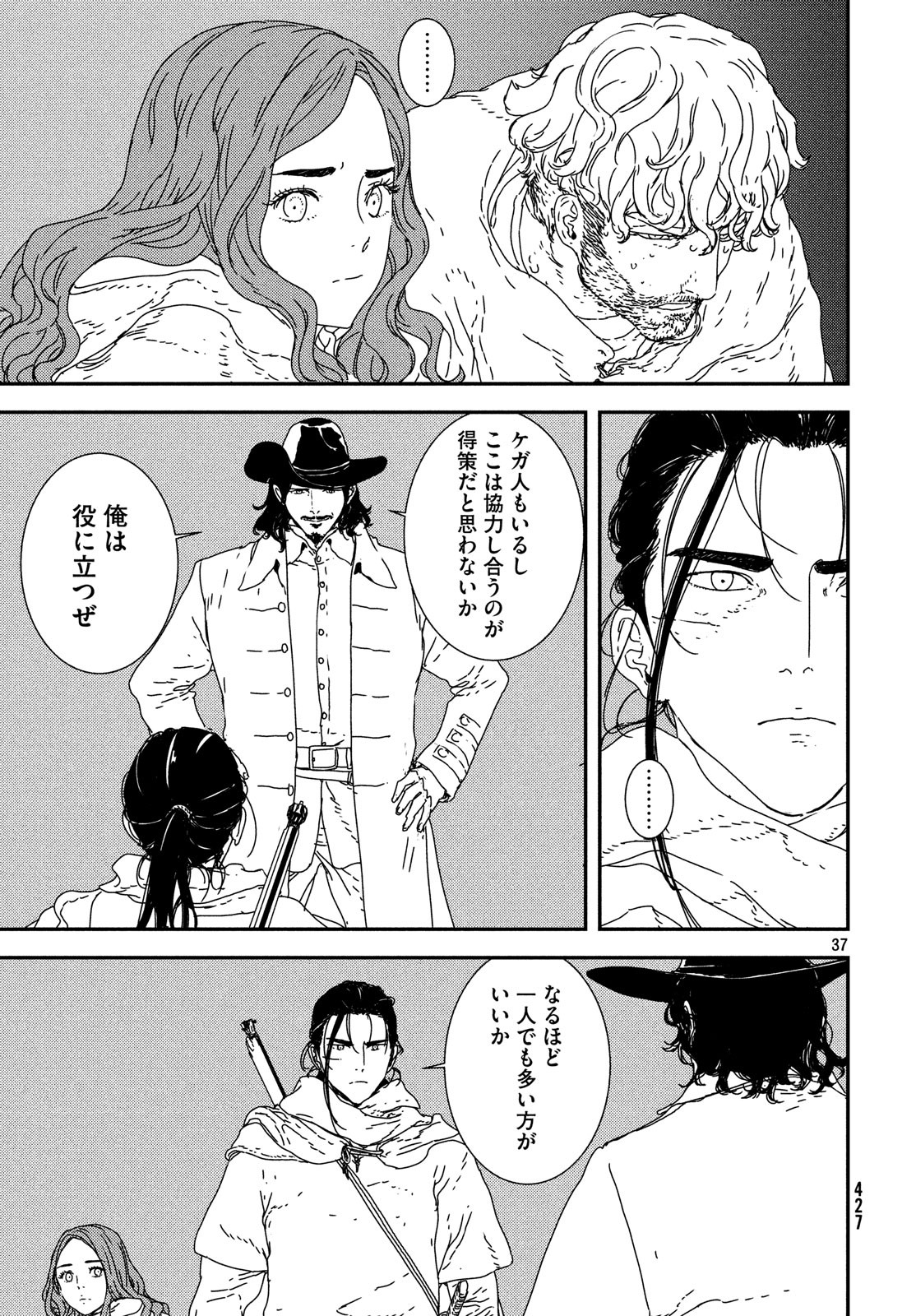 ISSAK - raw - Chapter 23 - https://jpdd.ccdd.to/JPDD/issak/83570/kirrgt2snj2.jpg