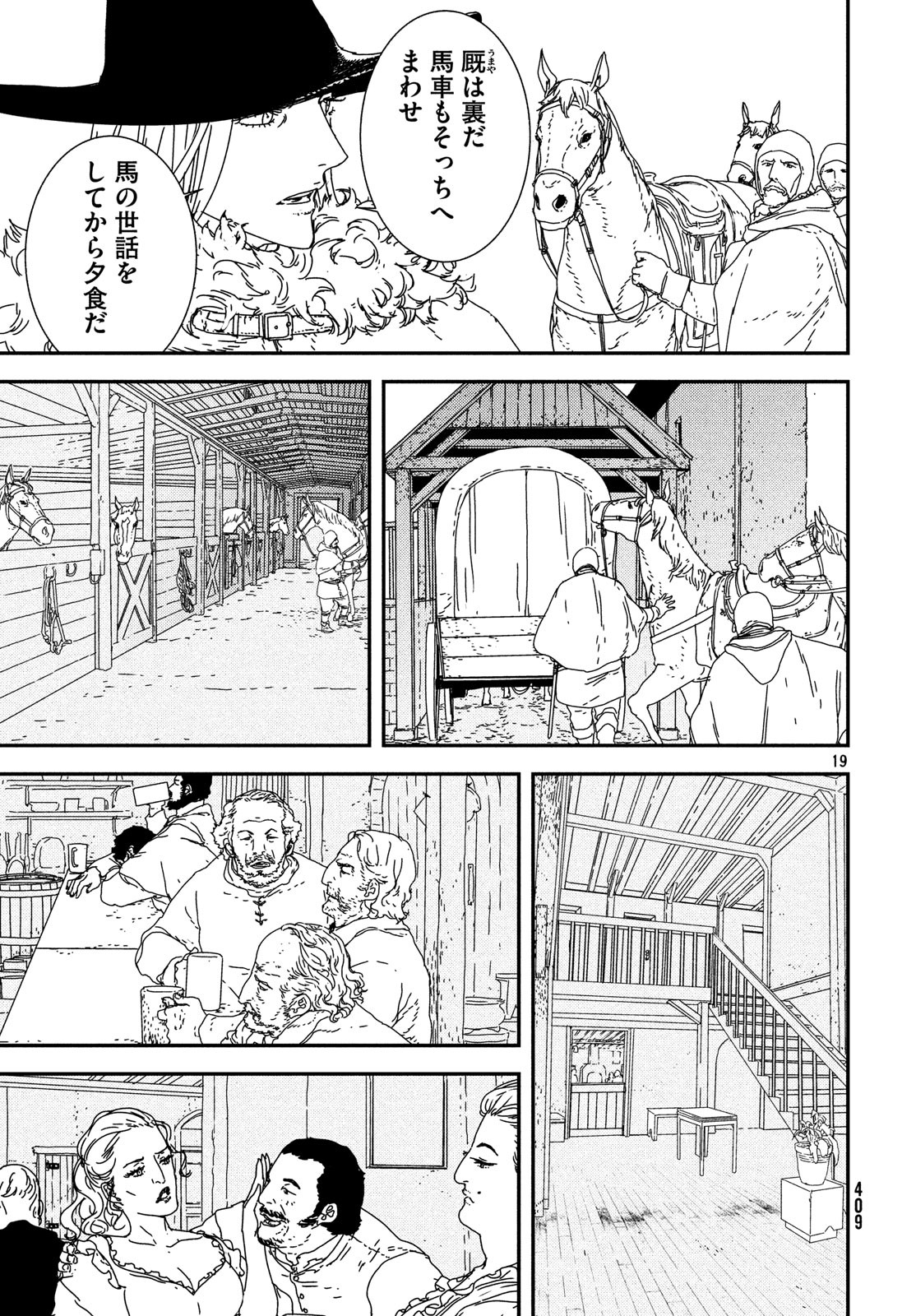 ISSAK - raw - Chapter 23 - https://jpdd.ccdd.to/JPDD/issak/83570/kxwrvq2hwiz.jpg