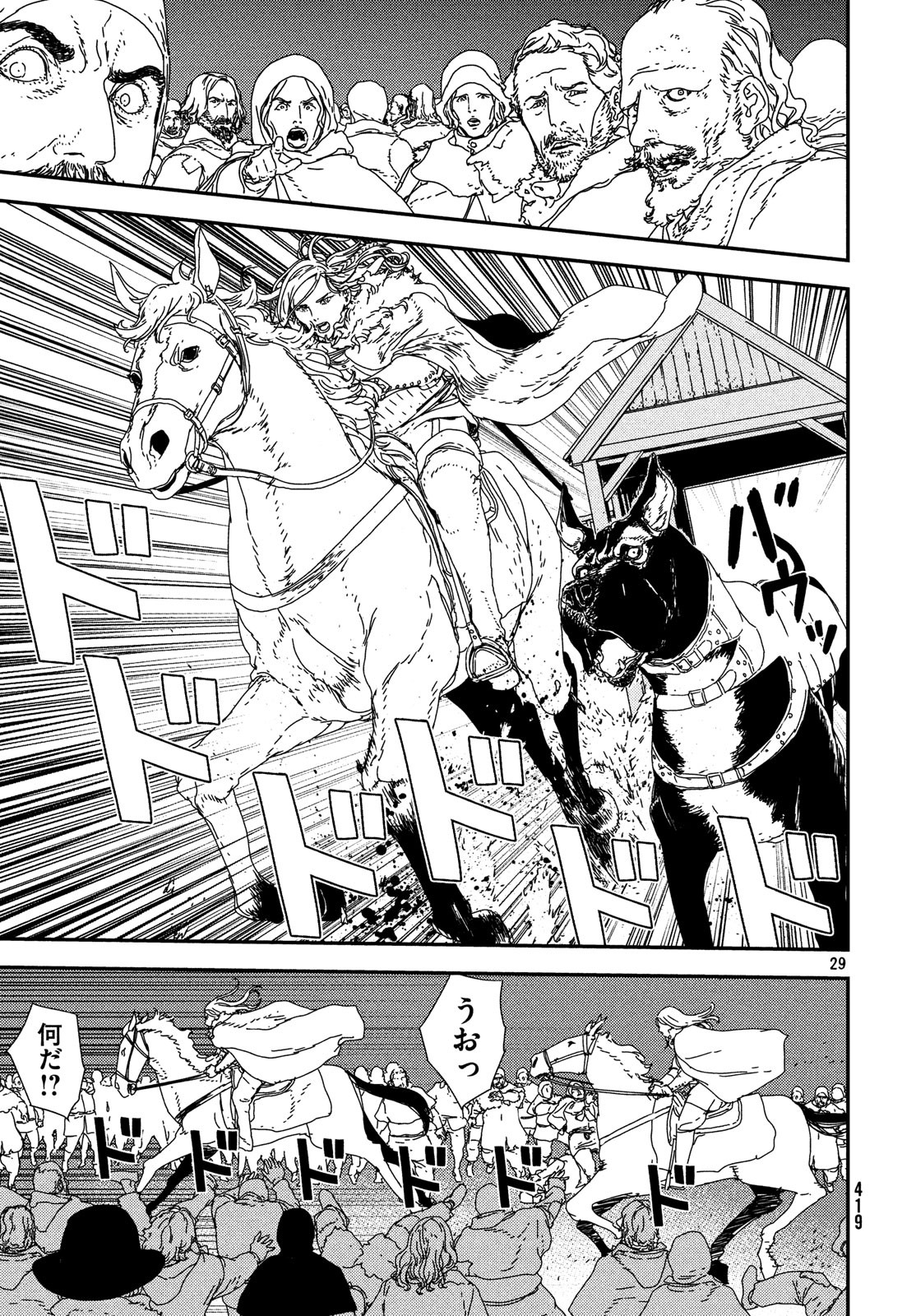 ISSAK - raw - Chapter 23 - https://jpdd.ccdd.to/JPDD/issak/83570/n5psbbtxlmq.jpg