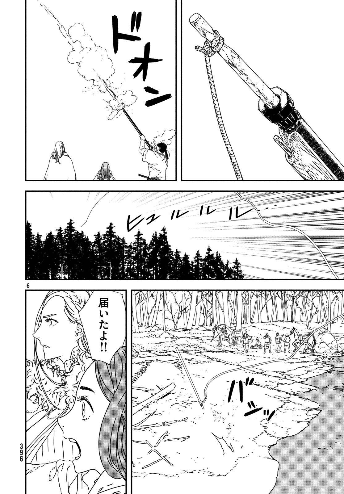 ISSAK - raw - Chapter 23 - https://jpdd.ccdd.to/JPDD/issak/83570/ntcsvizsqbp.jpg