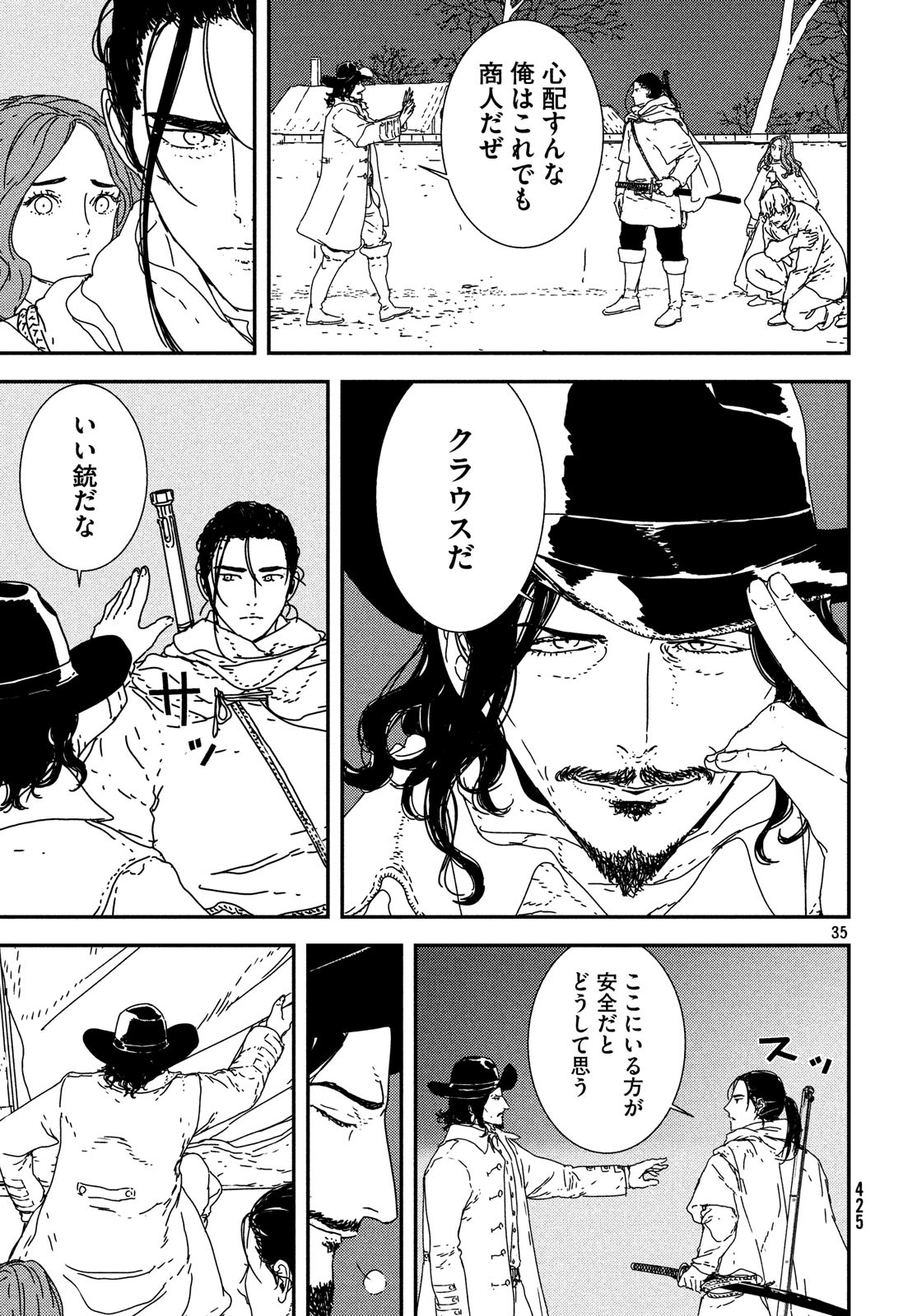 ISSAK - raw - Chapter 23 - https://jpdd.ccdd.to/JPDD/issak/83570/o21lw31rwek.jpg