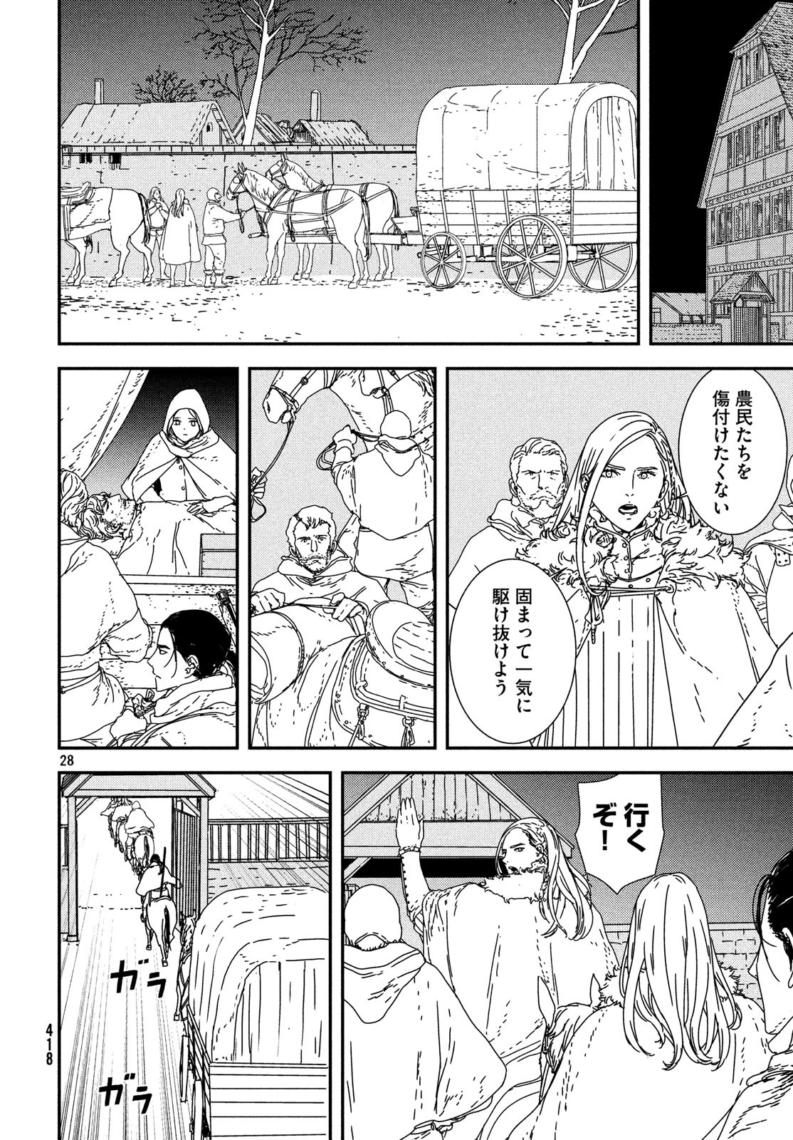 ISSAK - raw - Chapter 23 - https://jpdd.ccdd.to/JPDD/issak/83570/oqcm5wid5pd.jpg